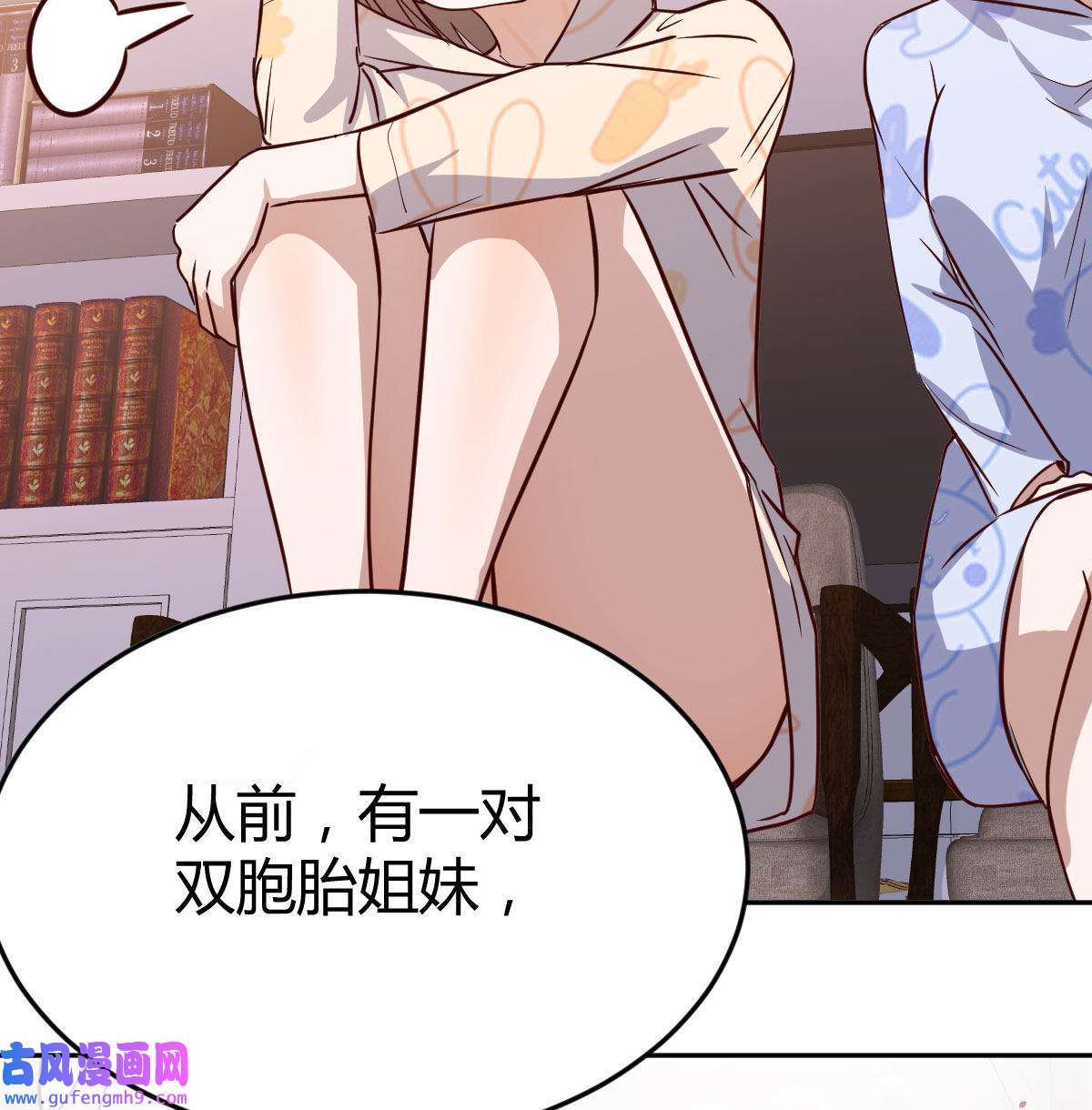 家有双生女友022 脑子抽筋了