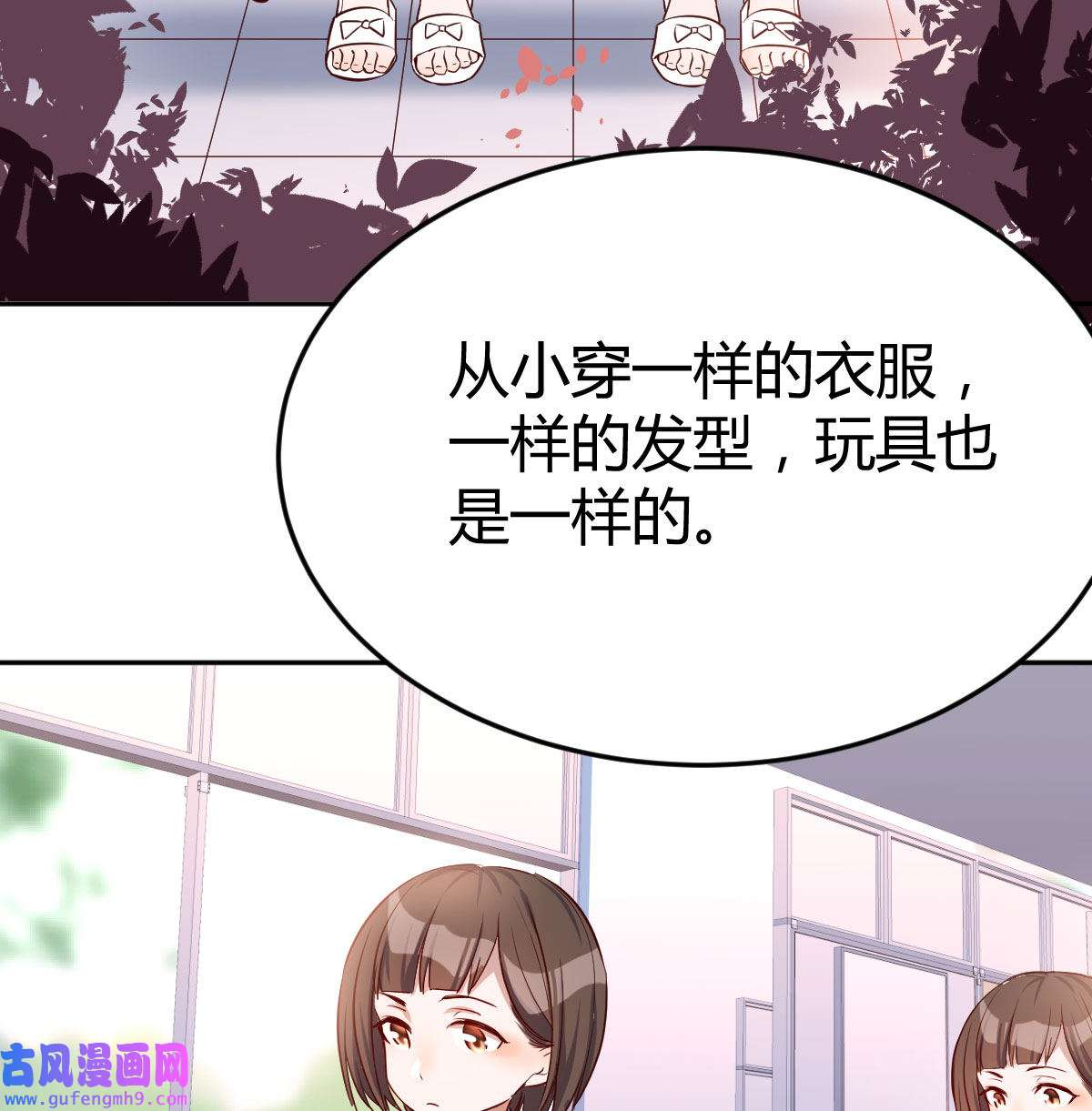 家有双生女友022 脑子抽筋了
