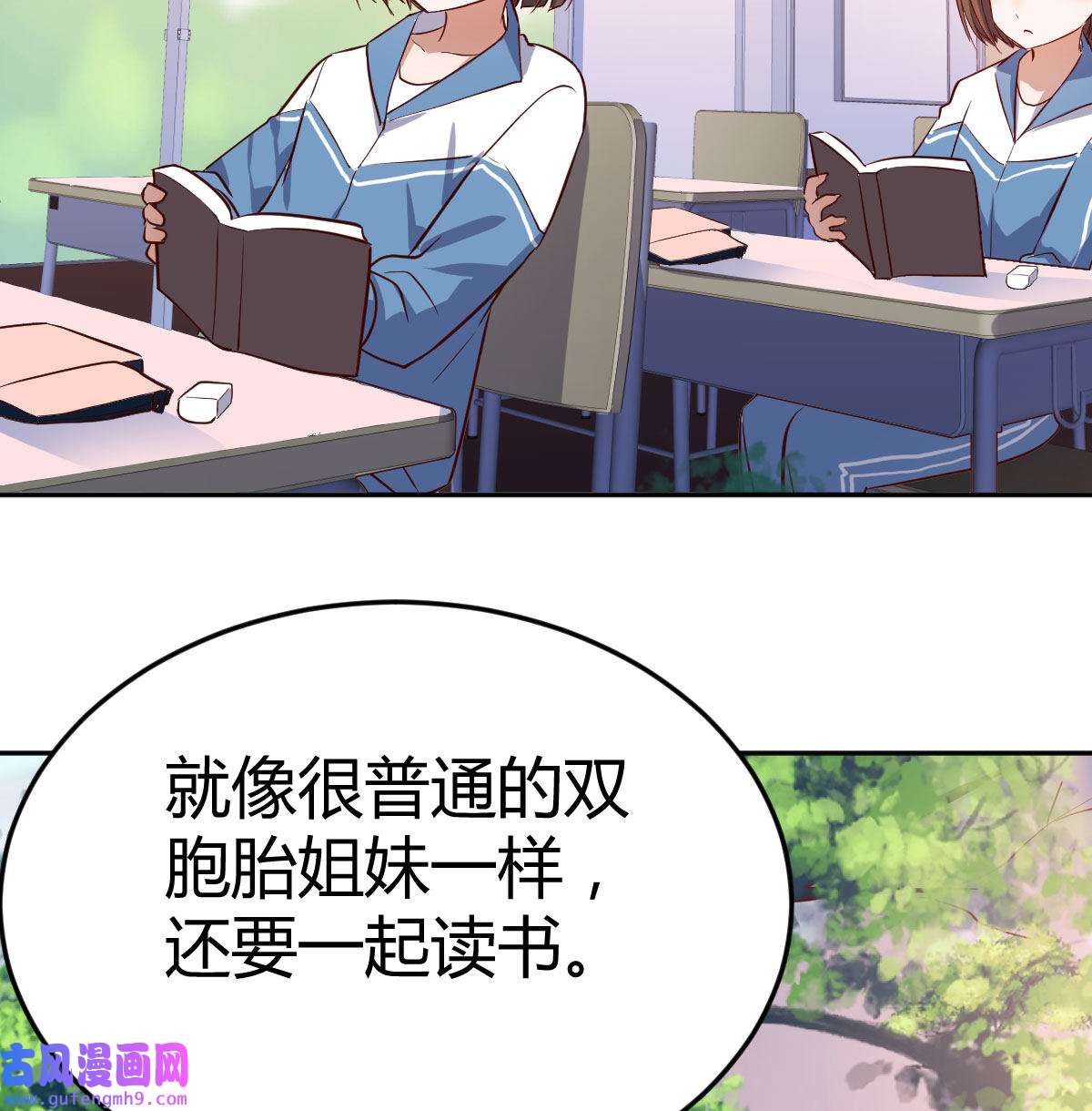 家有双生女友022 脑子抽筋了