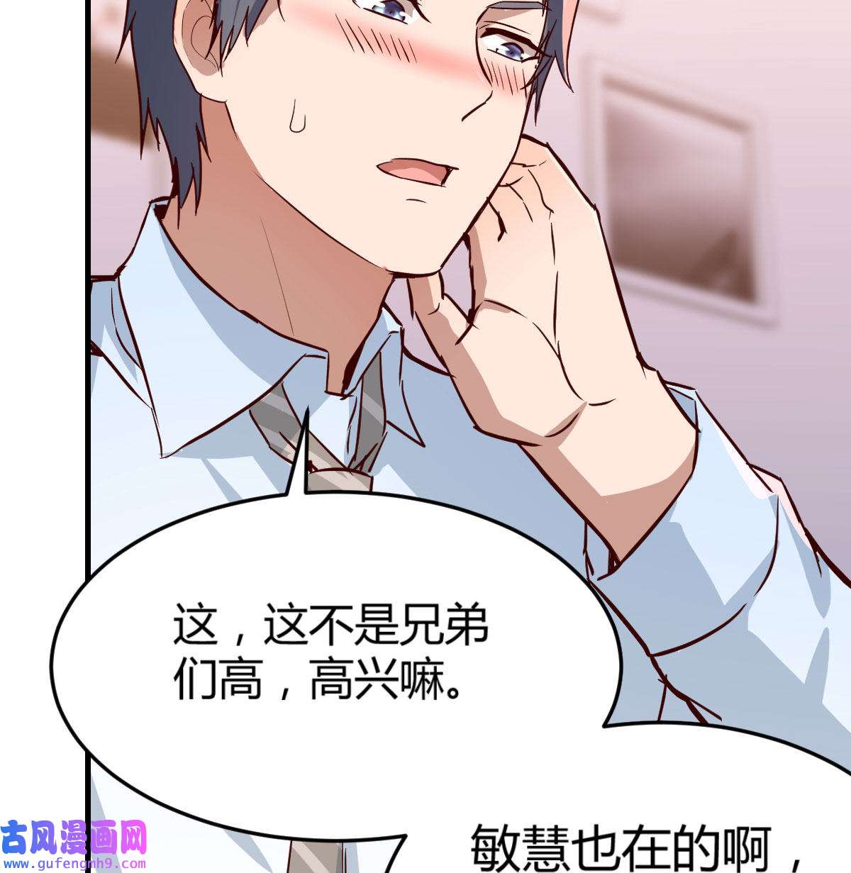 家有双生女友022 脑子抽筋了