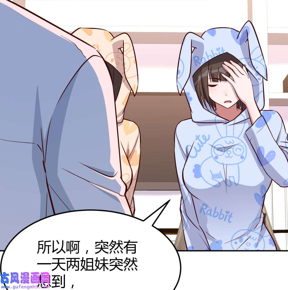 家有双生女友022 脑子抽筋了