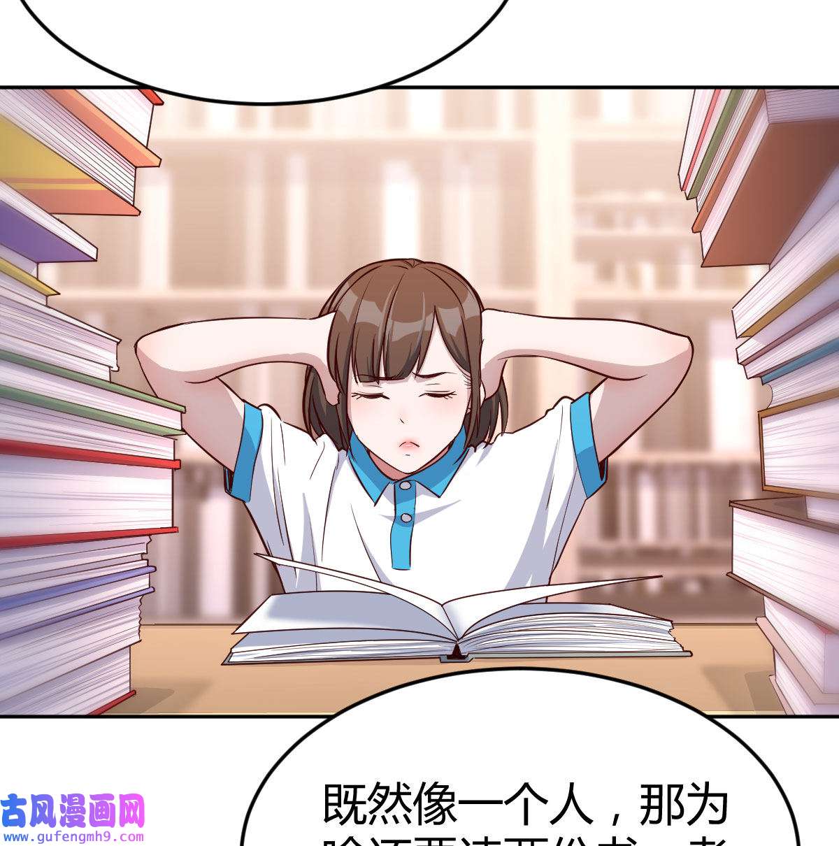 家有双生女友022 脑子抽筋了