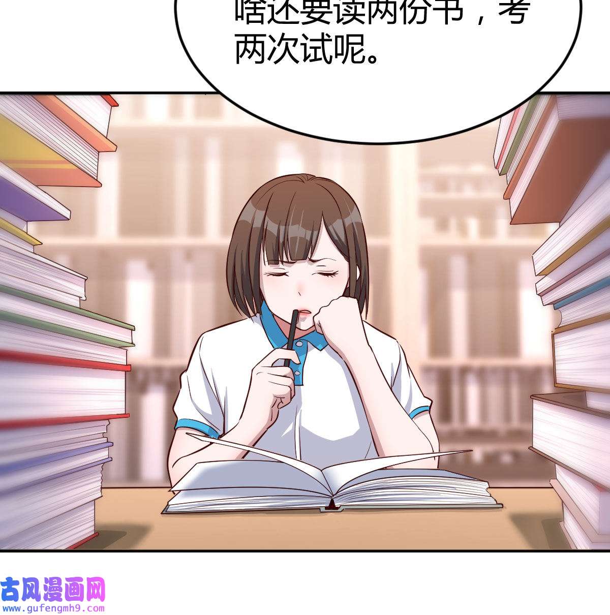 家有双生女友022 脑子抽筋了