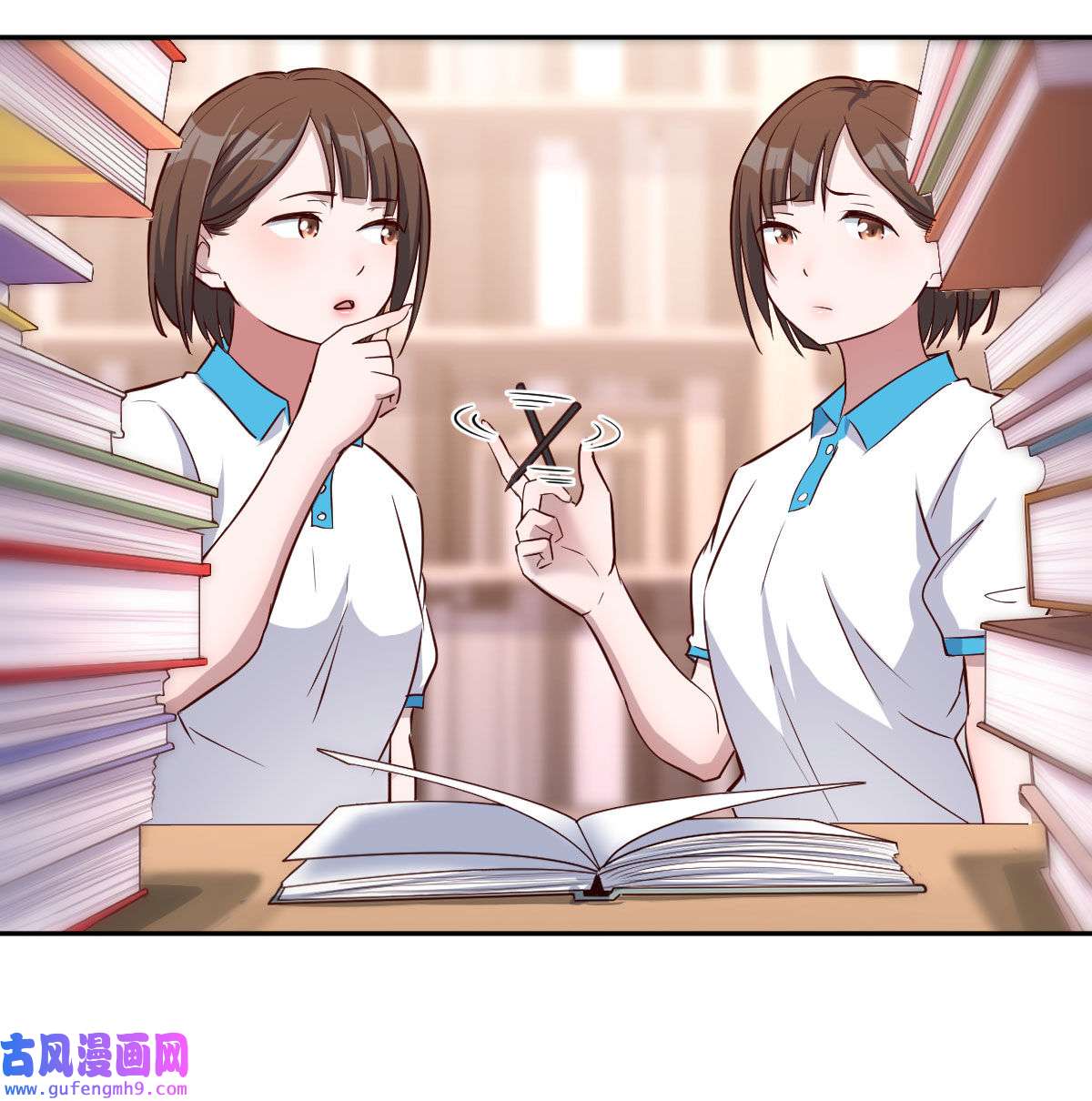 家有双生女友022 脑子抽筋了