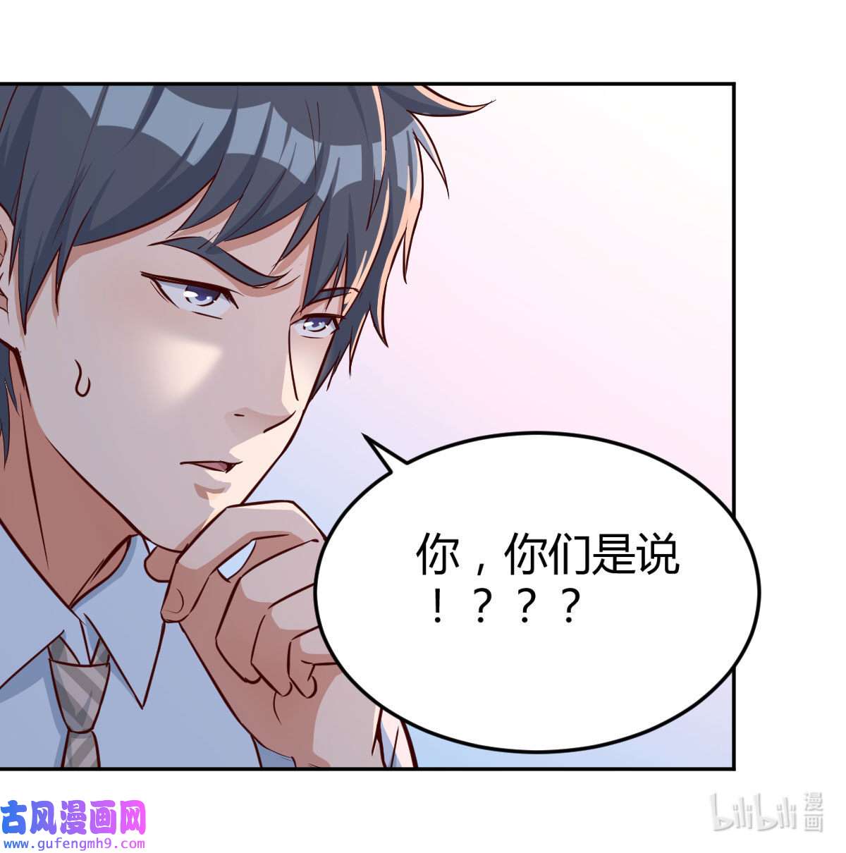 家有双生女友022 脑子抽筋了