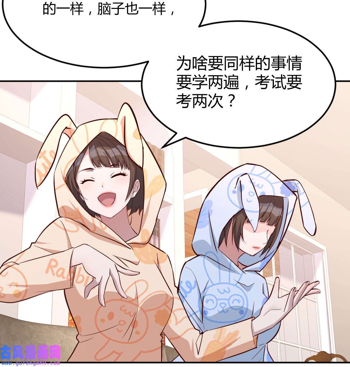 家有双生女友023 原来有两次