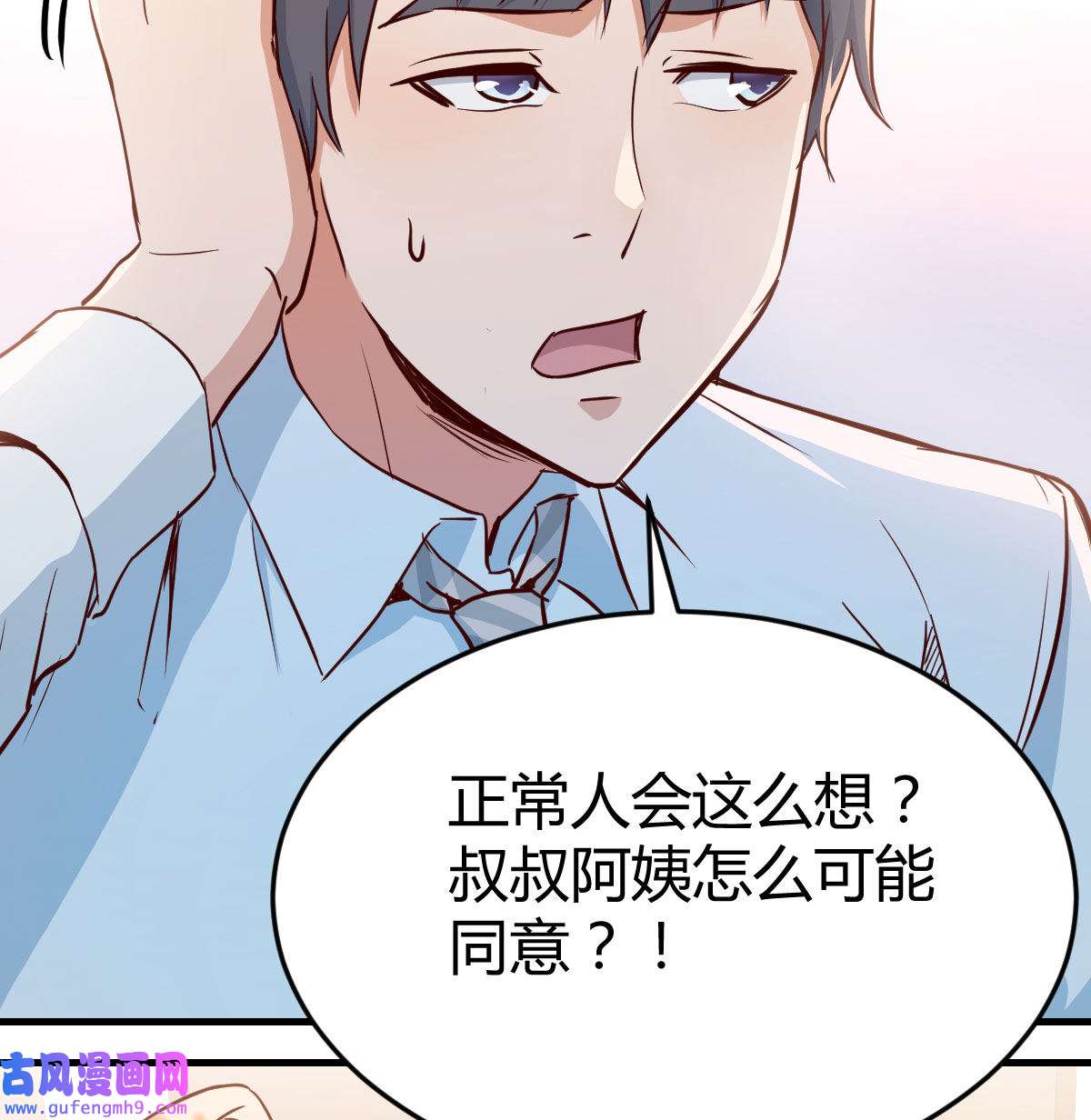 家有双生女友023 原来有两次