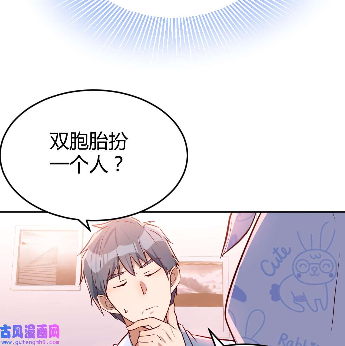 家有双生女友023 原来有两次