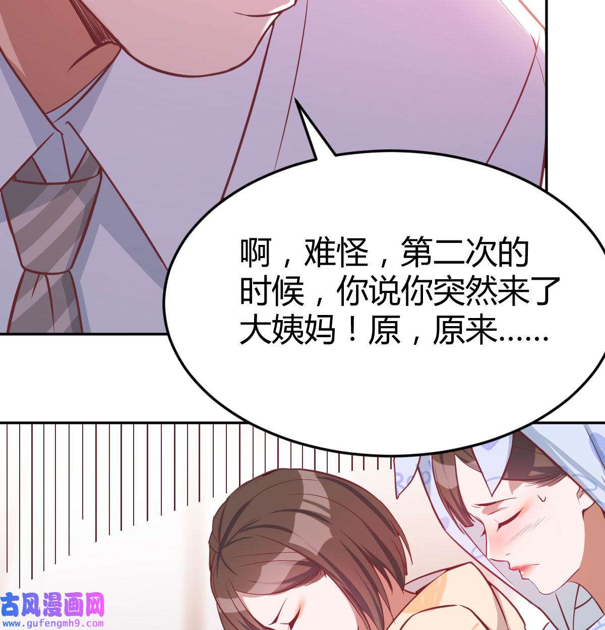 家有双生女友023 原来有两次