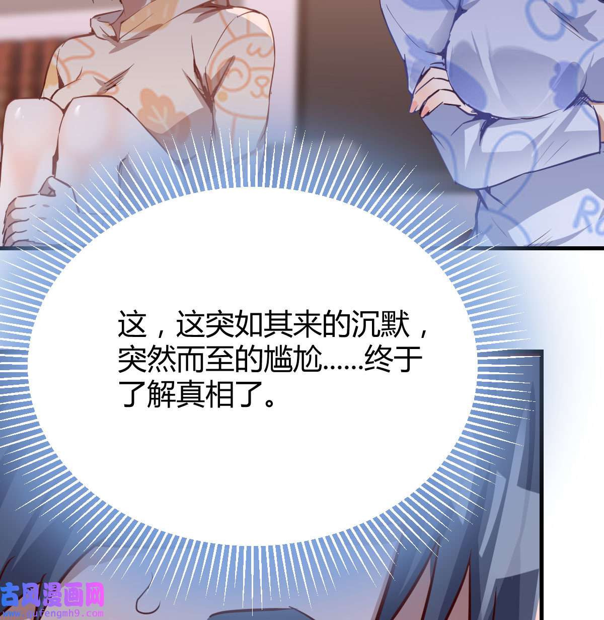 家有双生女友024 没有过的体验