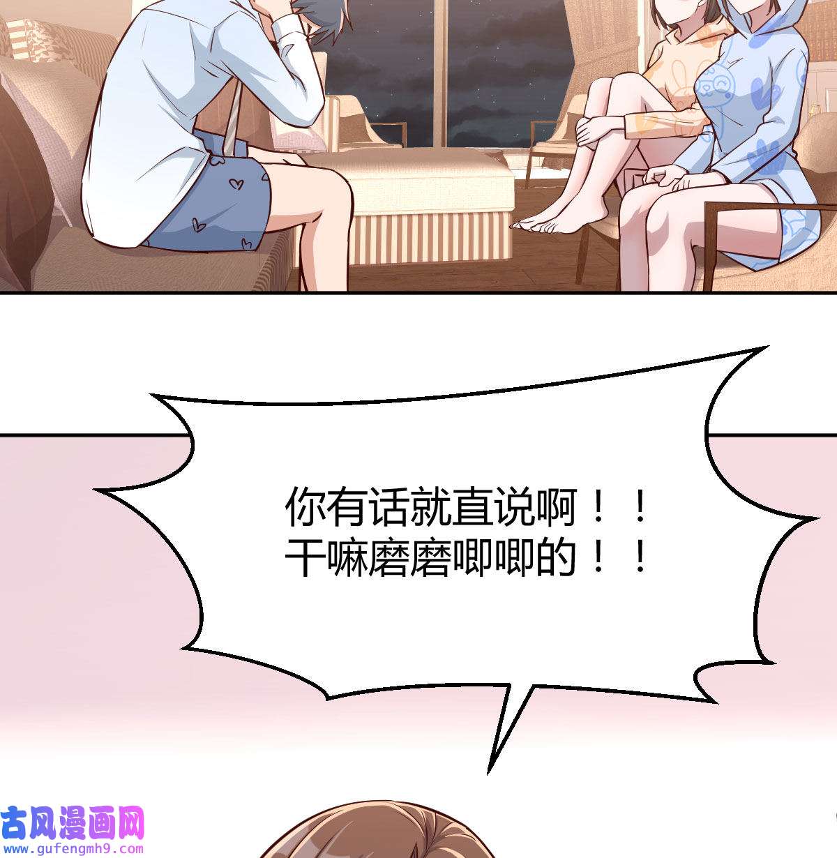 家有双生女友024 没有过的体验
