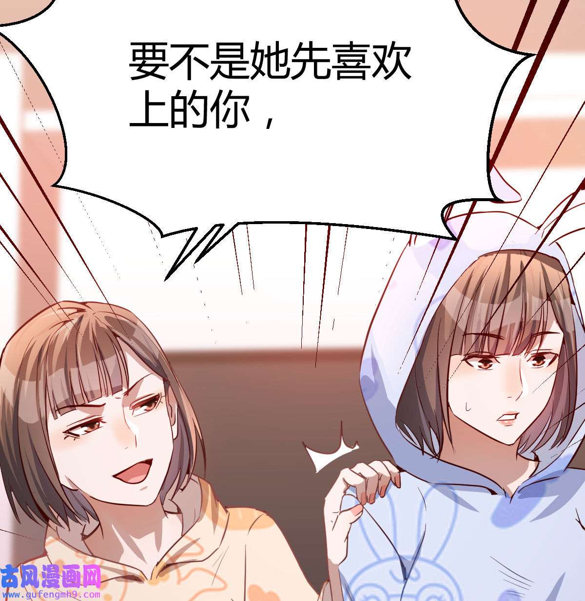 家有双生女友024 没有过的体验