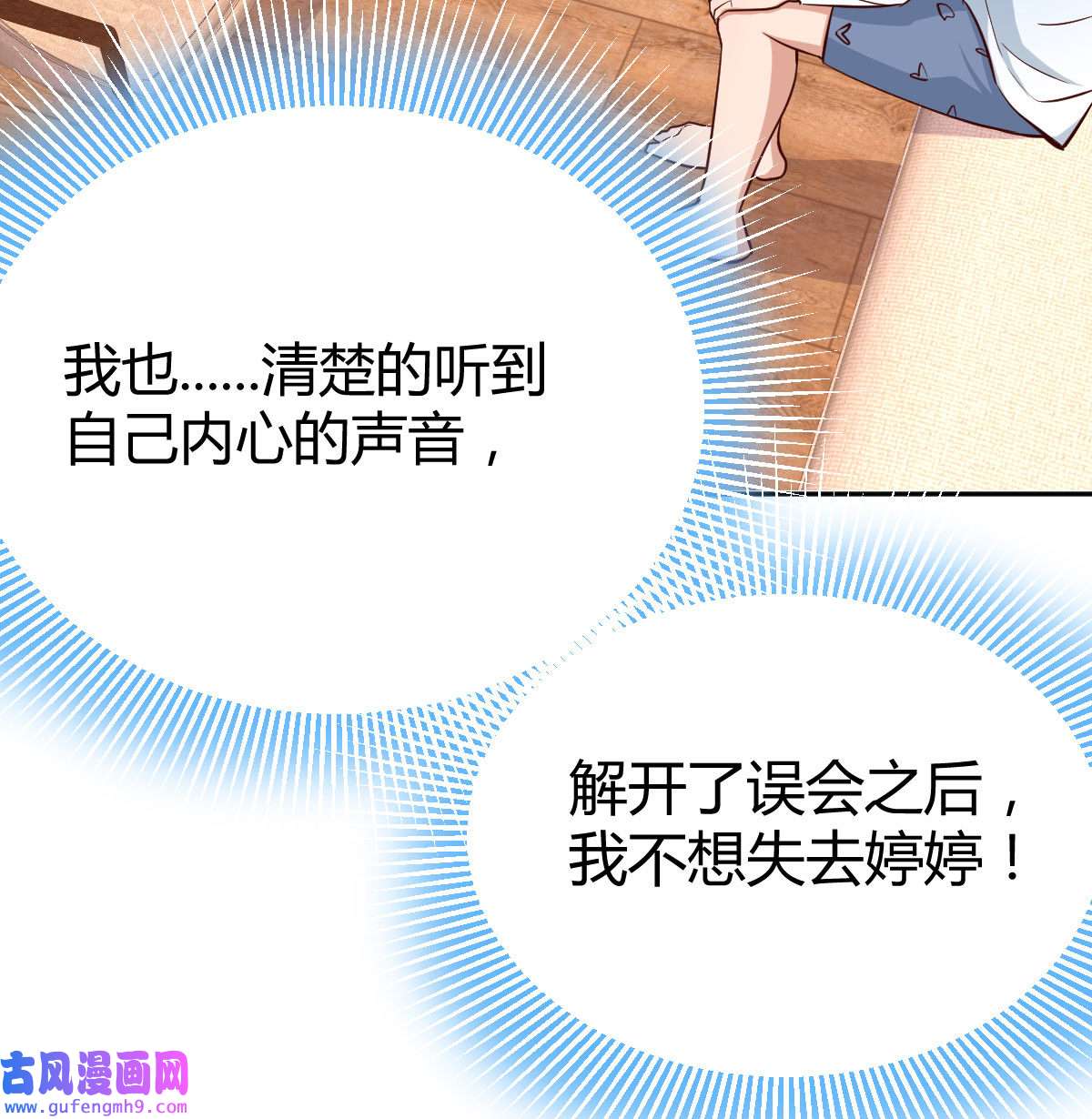 家有双生女友024 没有过的体验