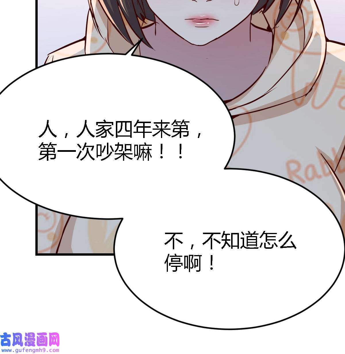 家有双生女友024 没有过的体验
