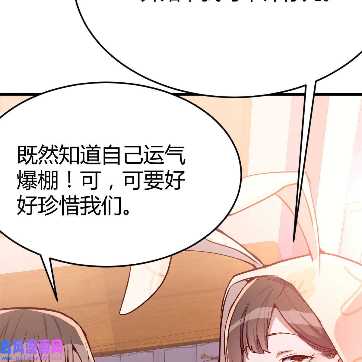 家有双生女友025 一起挤一挤