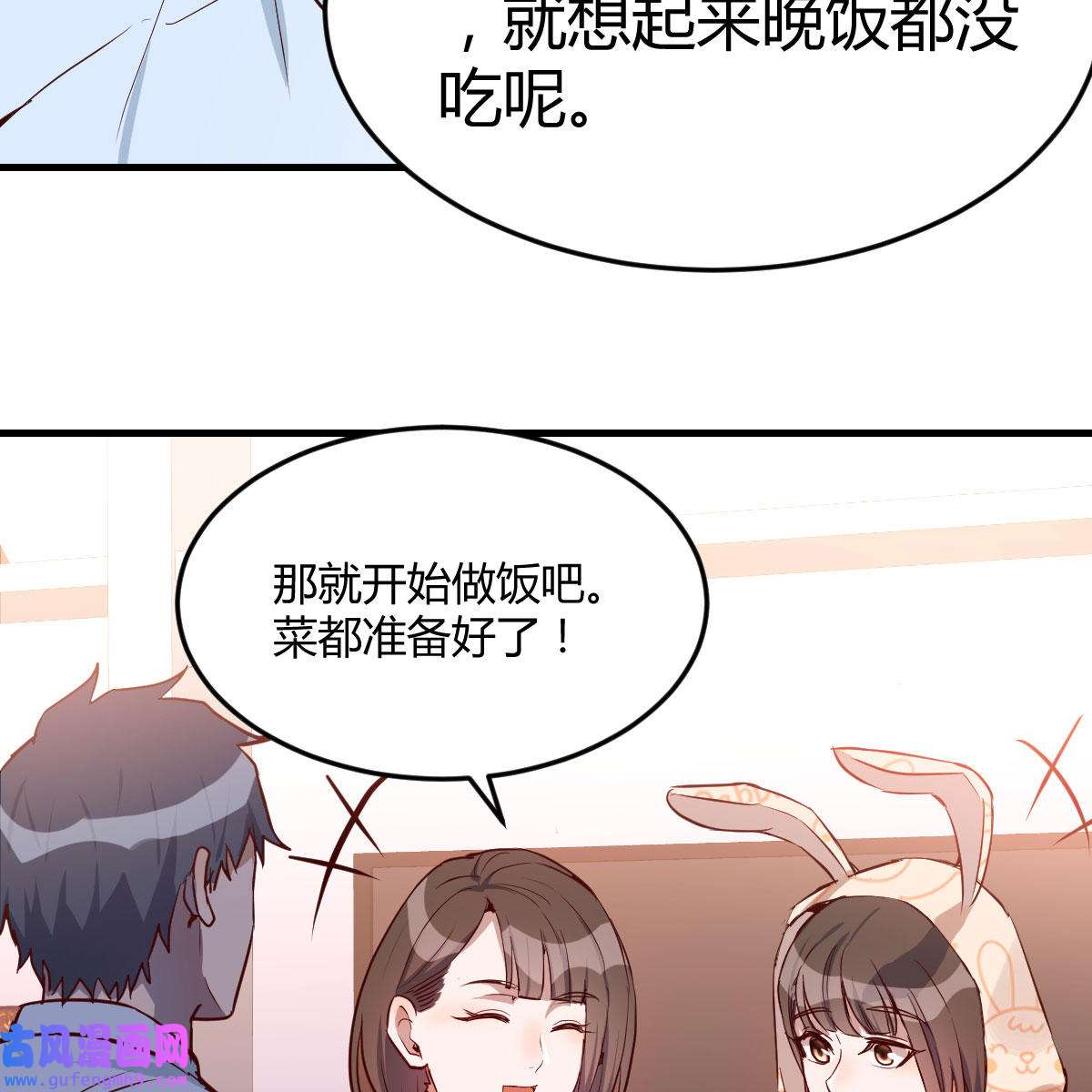家有双生女友025 一起挤一挤