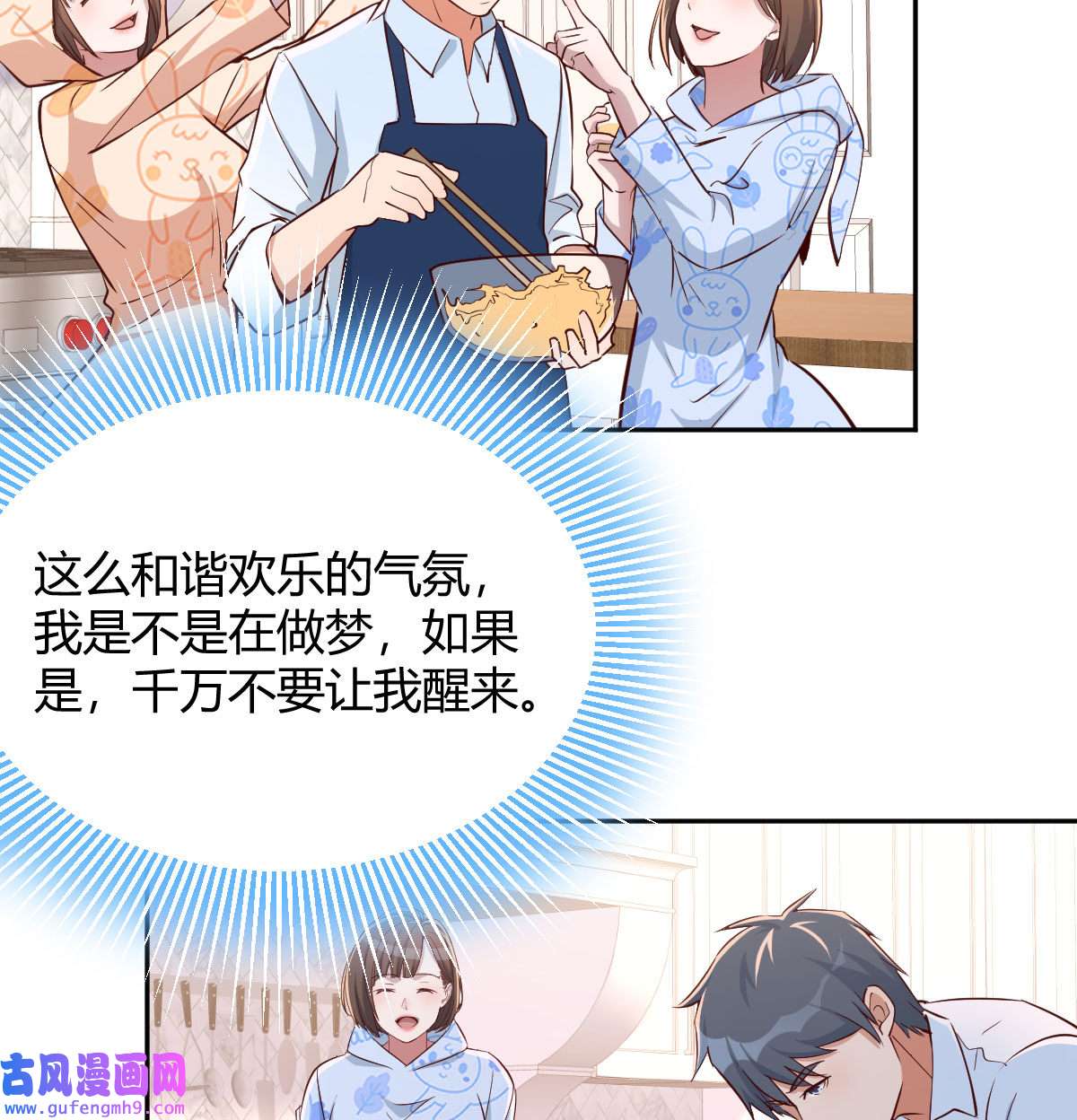 家有双生女友025 一起挤一挤