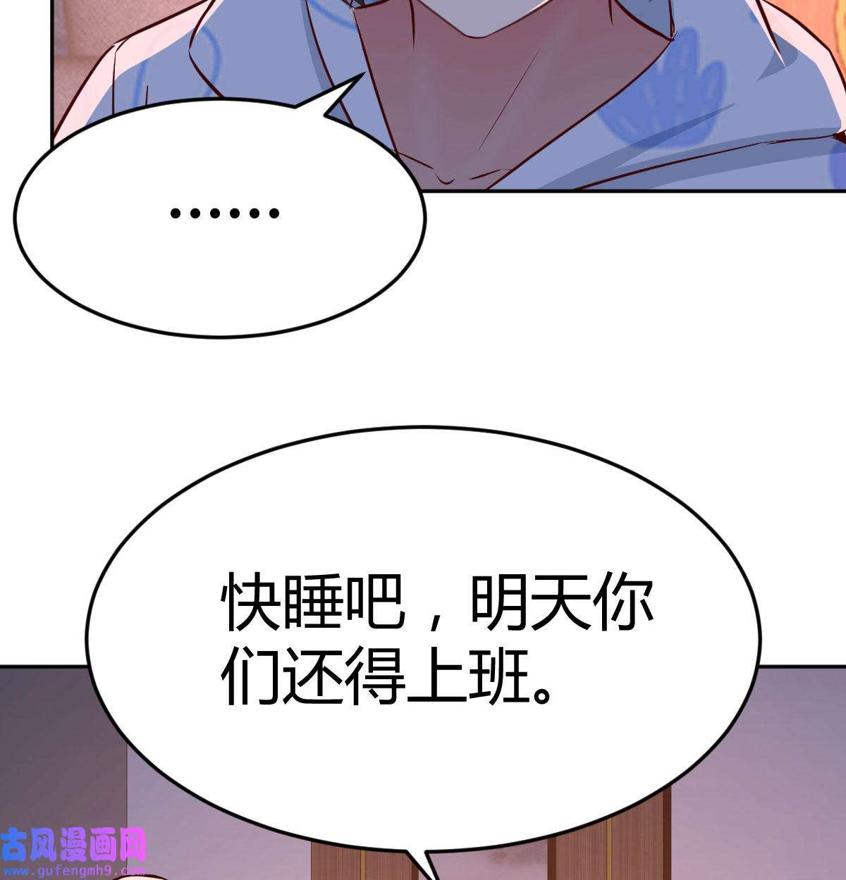 家有双生女友026 挥之不去的梦