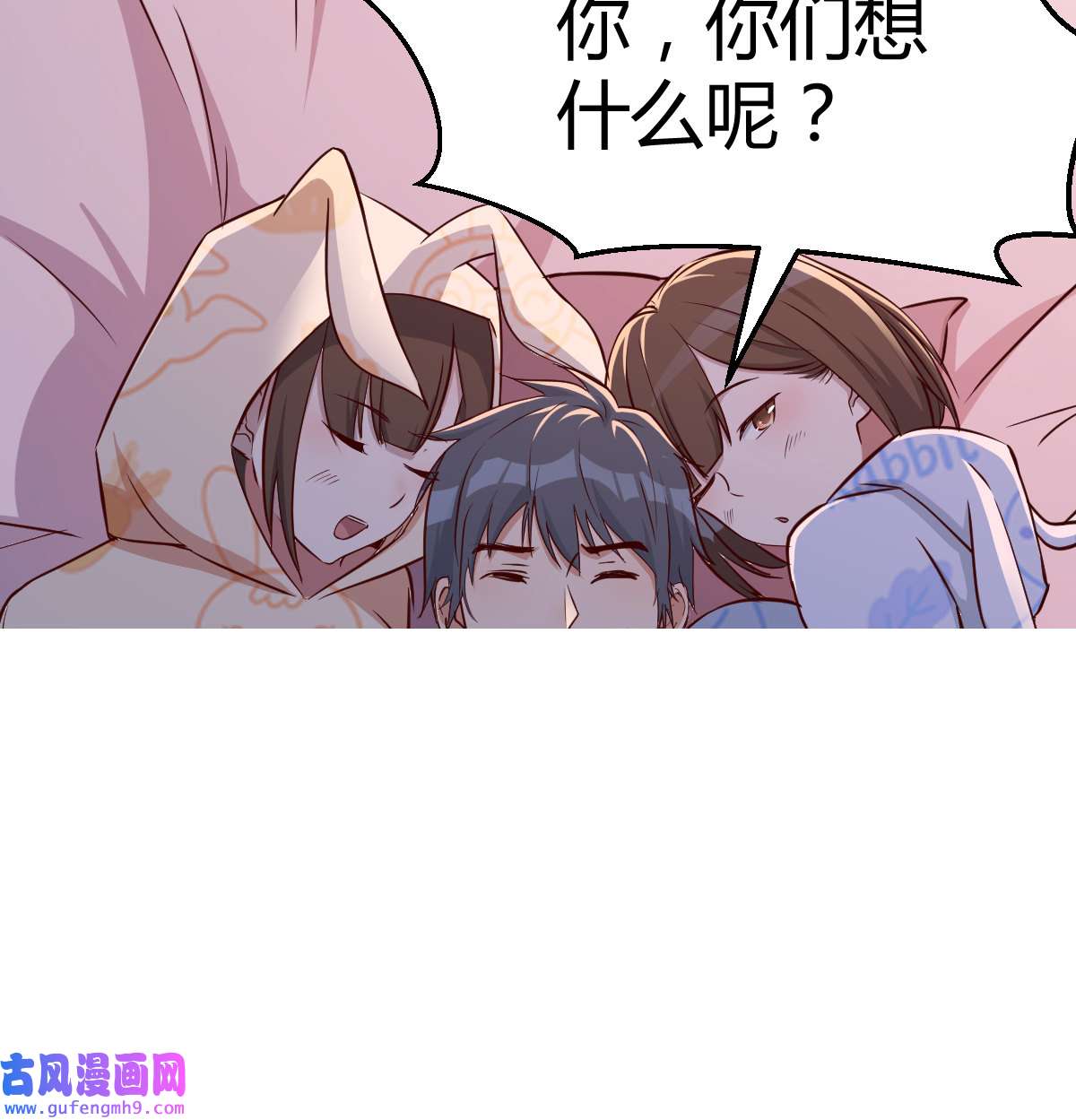 家有双生女友026 挥之不去的梦