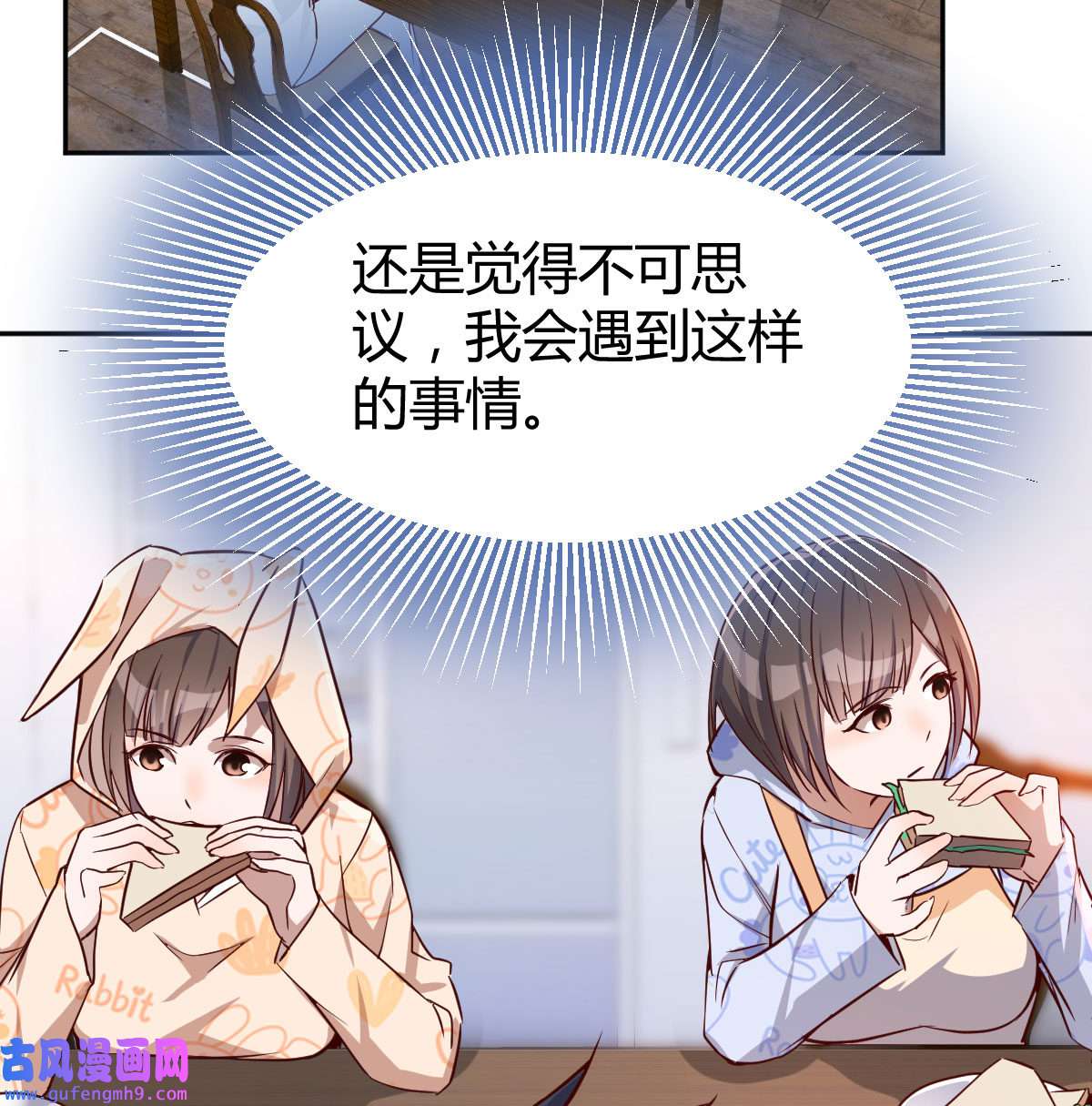 家有双生女友026 挥之不去的梦