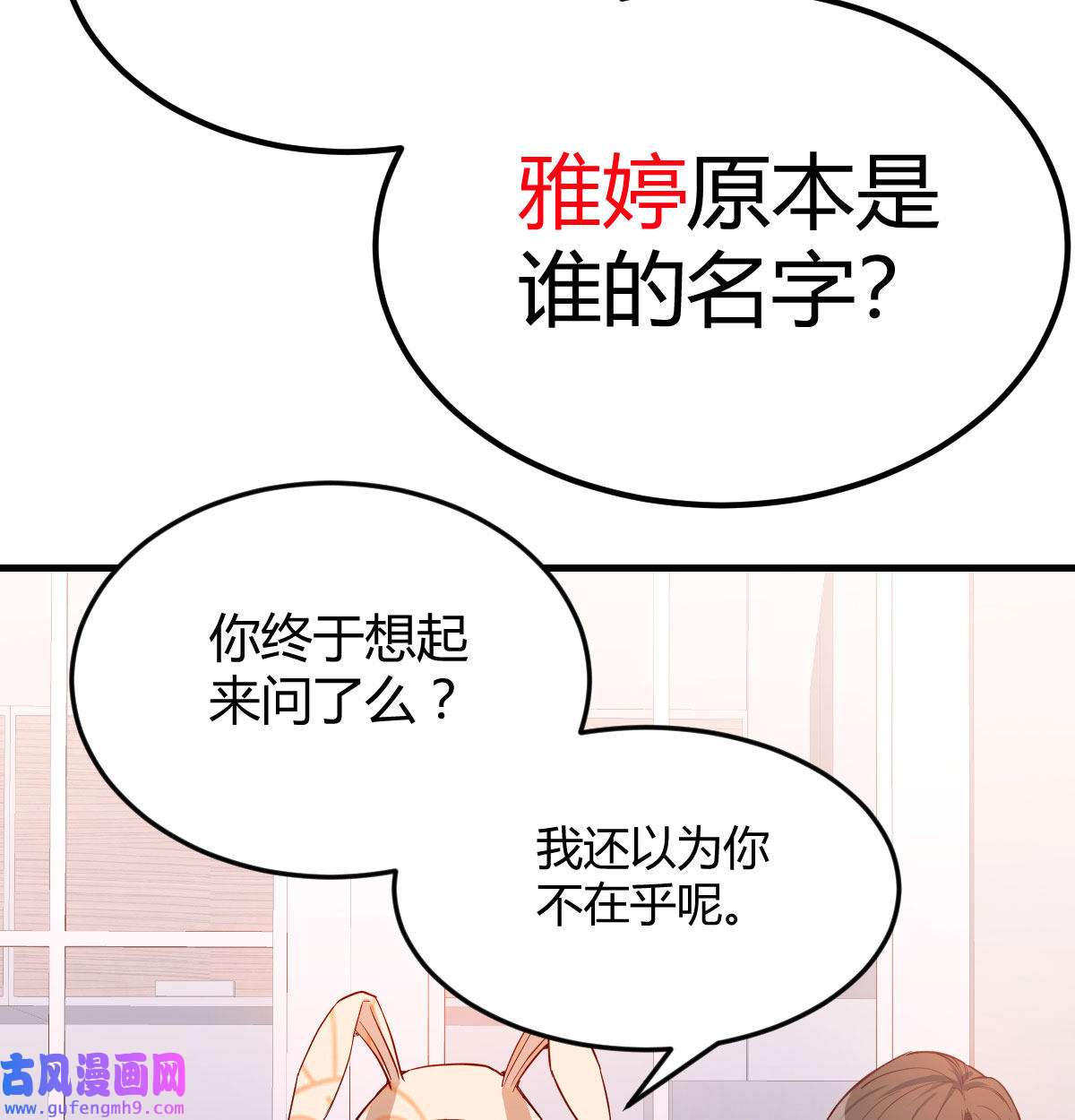 家有双生女友026 挥之不去的梦