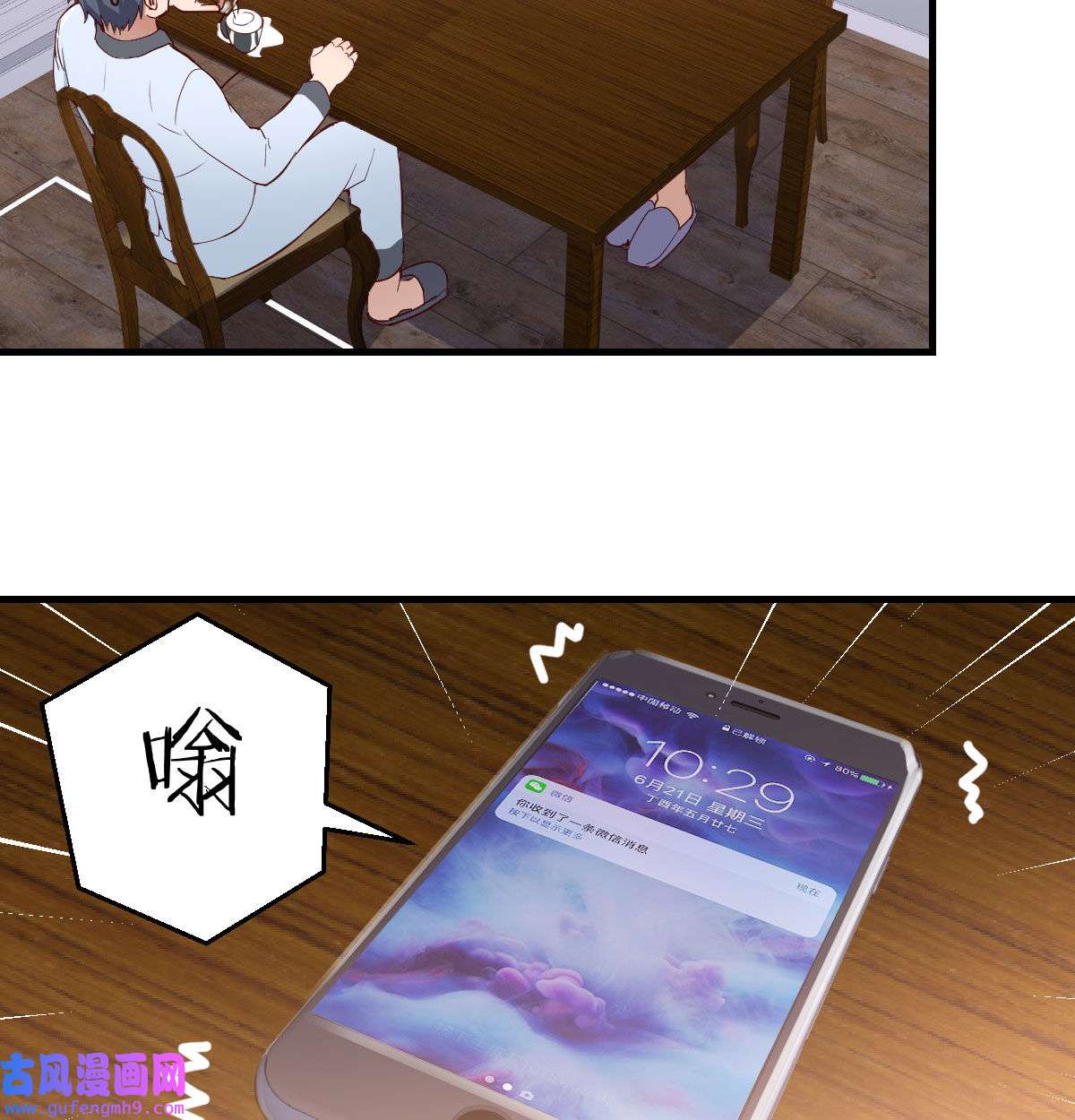 家有双生女友026 挥之不去的梦
