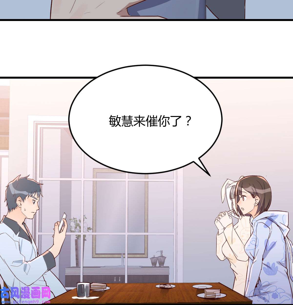 家有双生女友026 挥之不去的梦