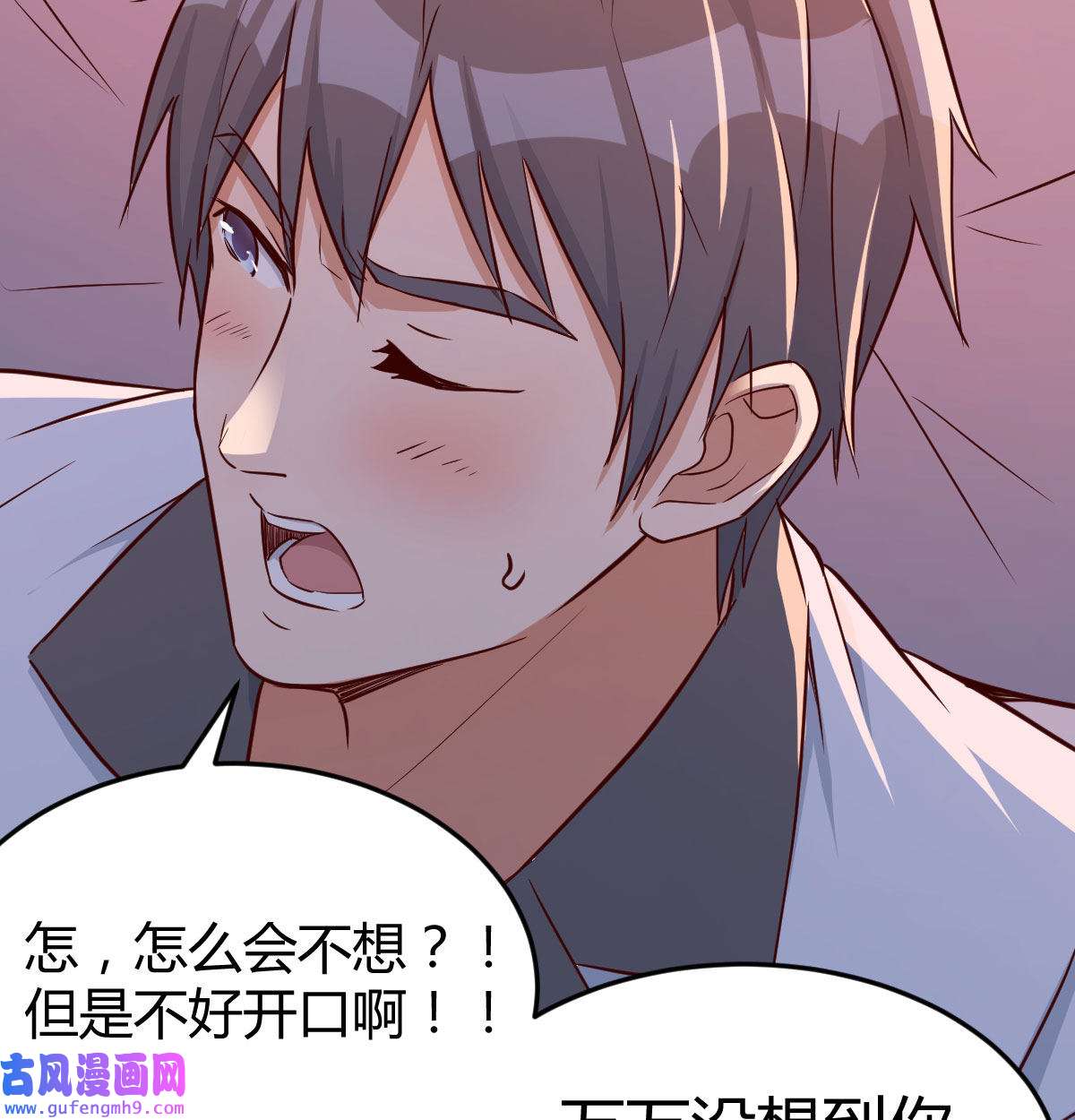 家有双生女友026 挥之不去的梦