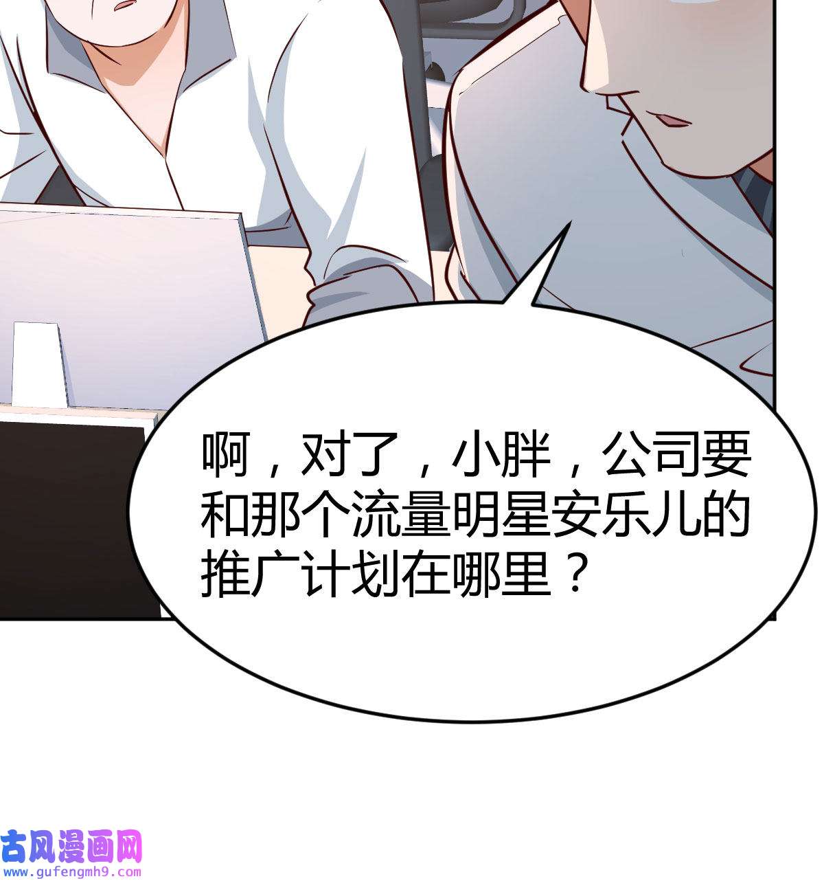 家有双生女友027 Boss拉我去出差