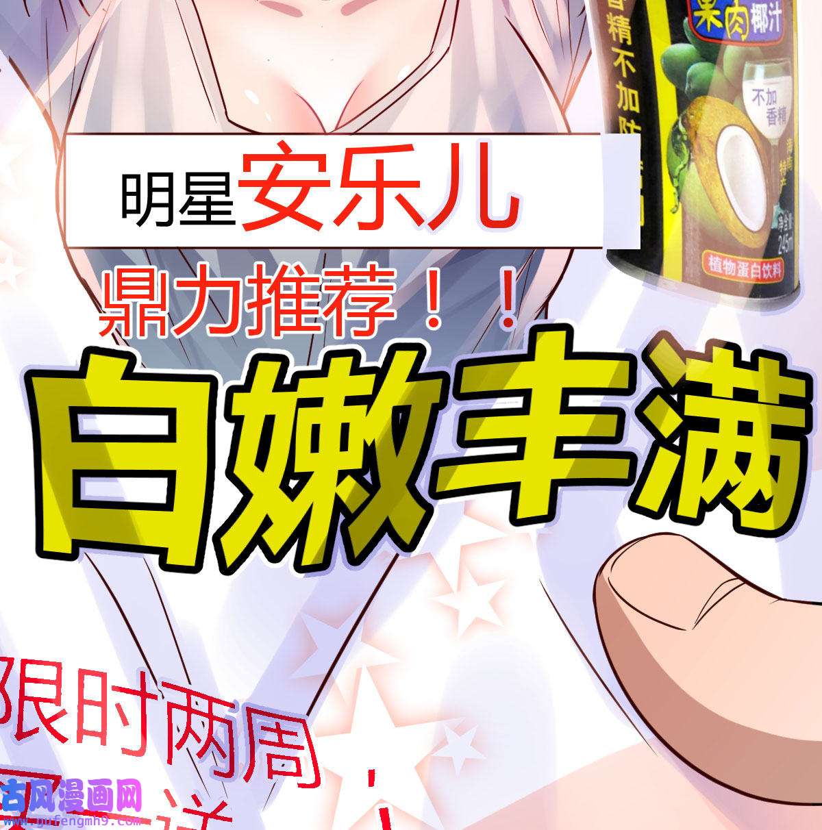 家有双生女友027 Boss拉我去出差