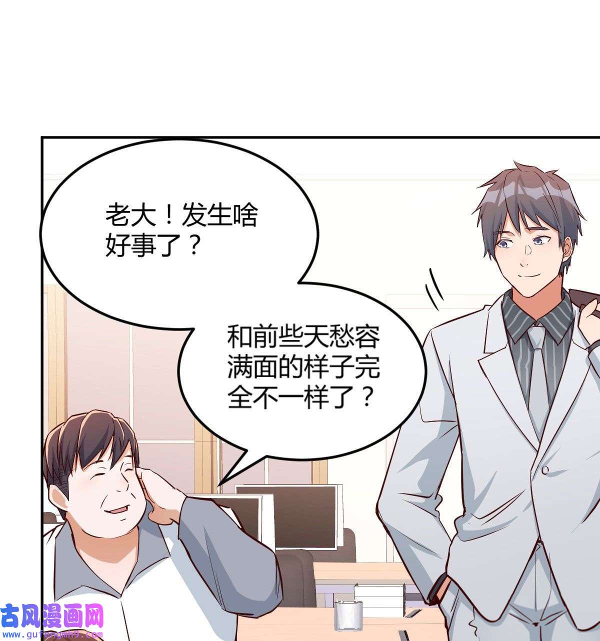 家有双生女友027 Boss拉我去出差