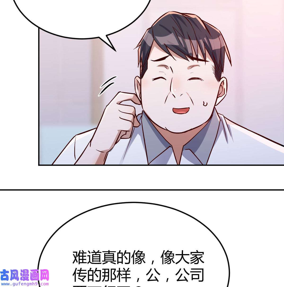 家有双生女友027 Boss拉我去出差