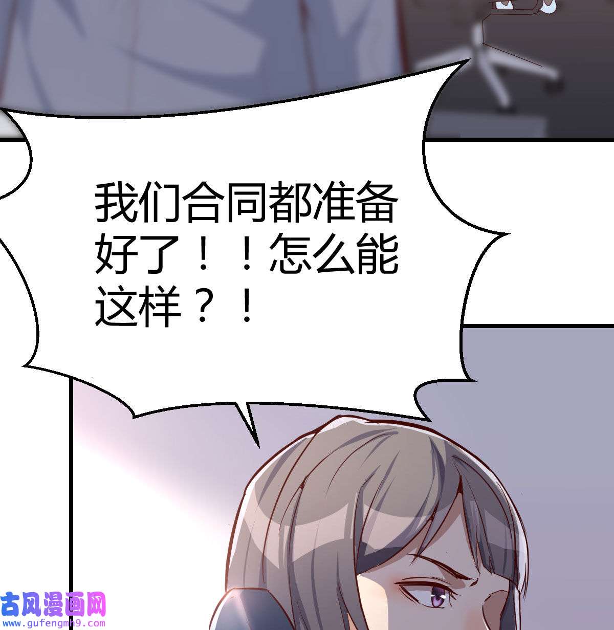家有双生女友027 Boss拉我去出差