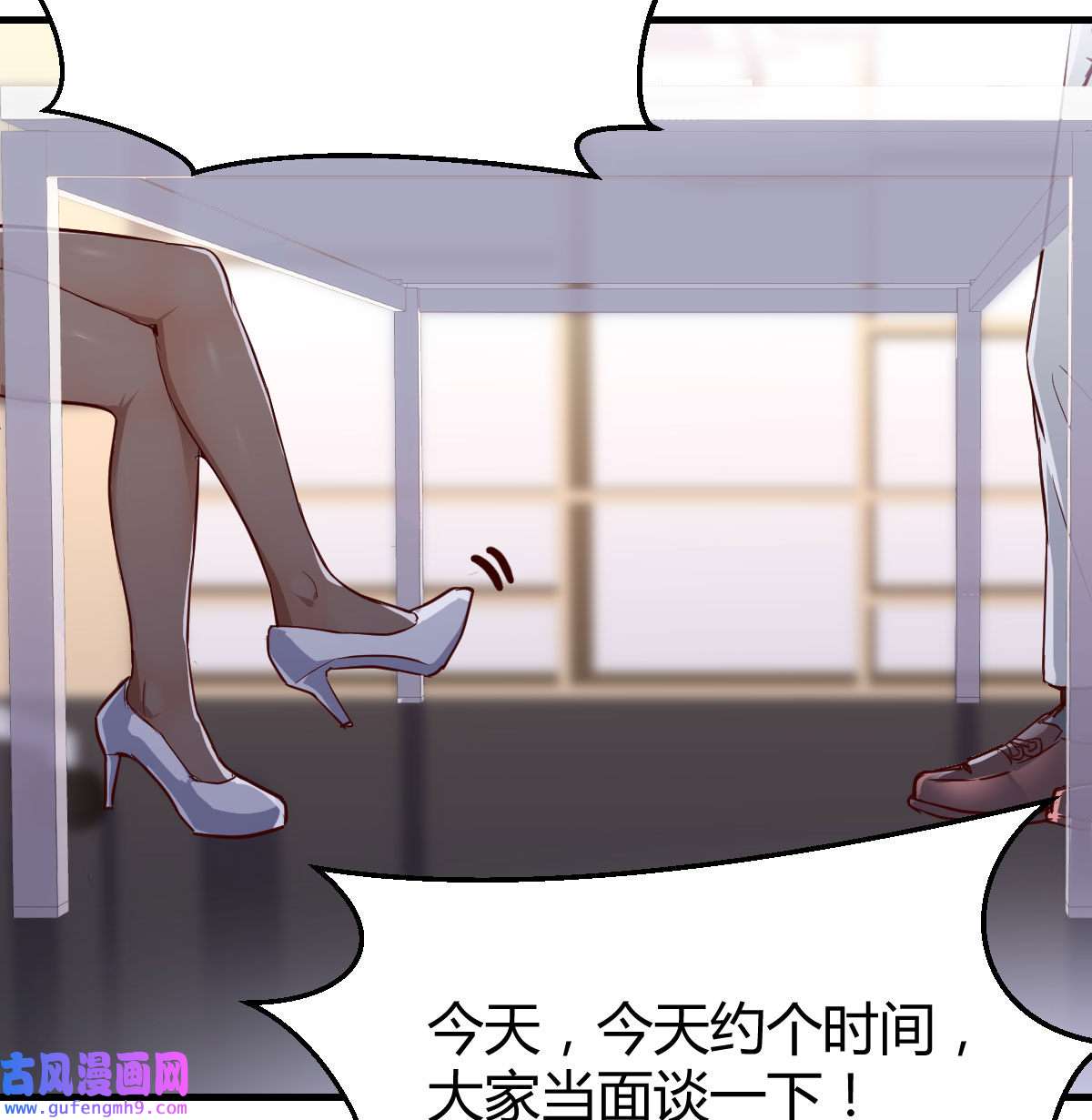 家有双生女友027 Boss拉我去出差