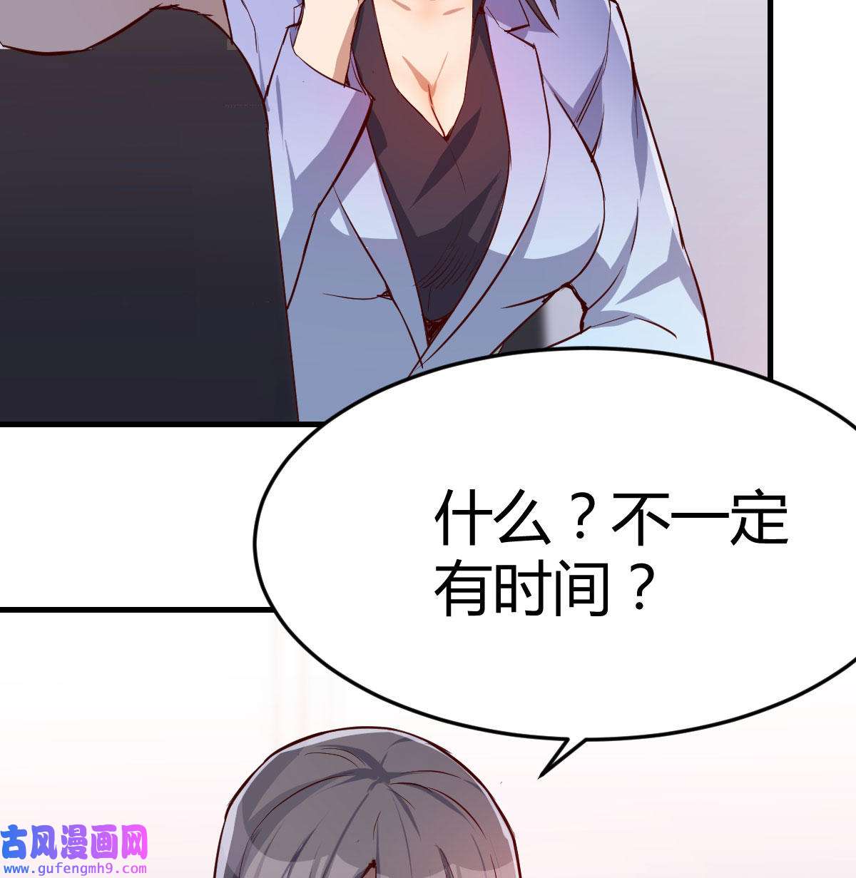 家有双生女友027 Boss拉我去出差
