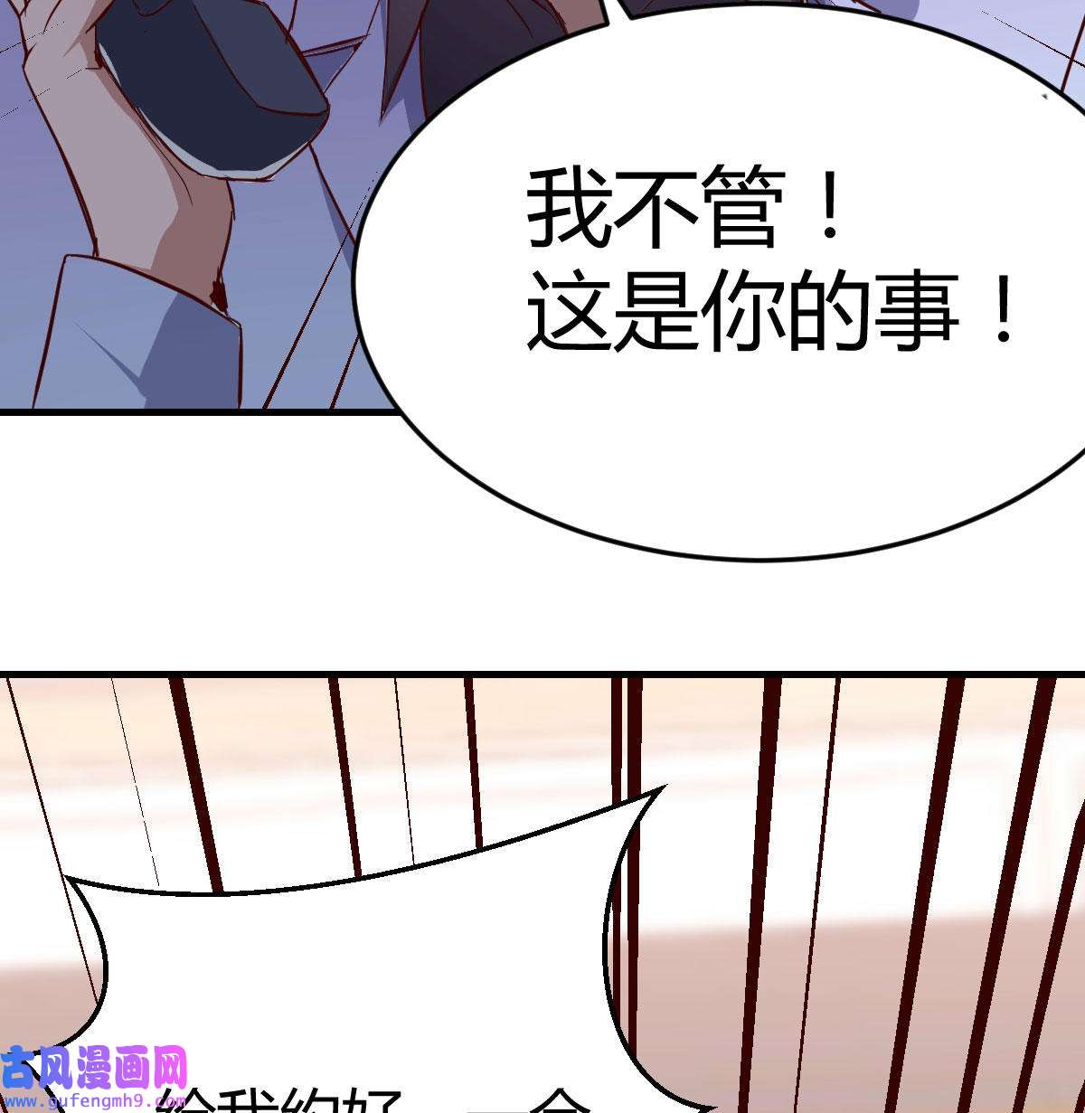 家有双生女友027 Boss拉我去出差