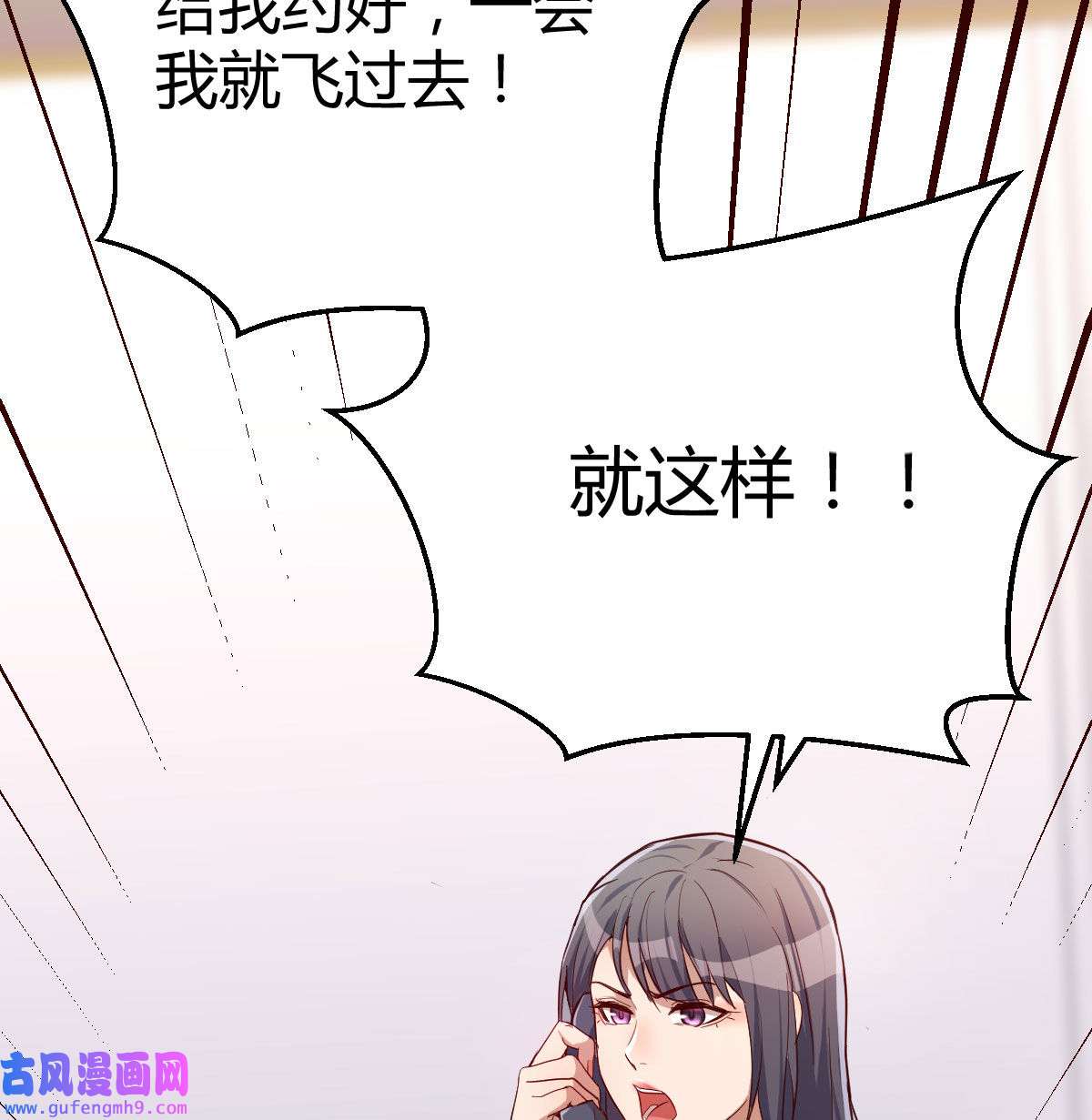 家有双生女友027 Boss拉我去出差