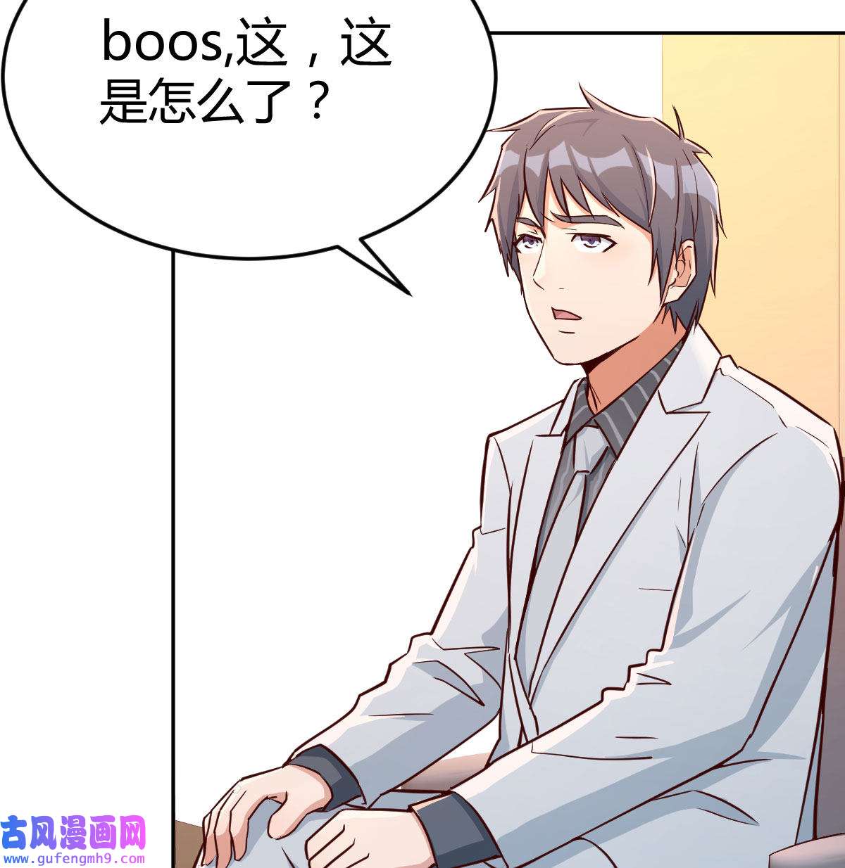 家有双生女友027 Boss拉我去出差