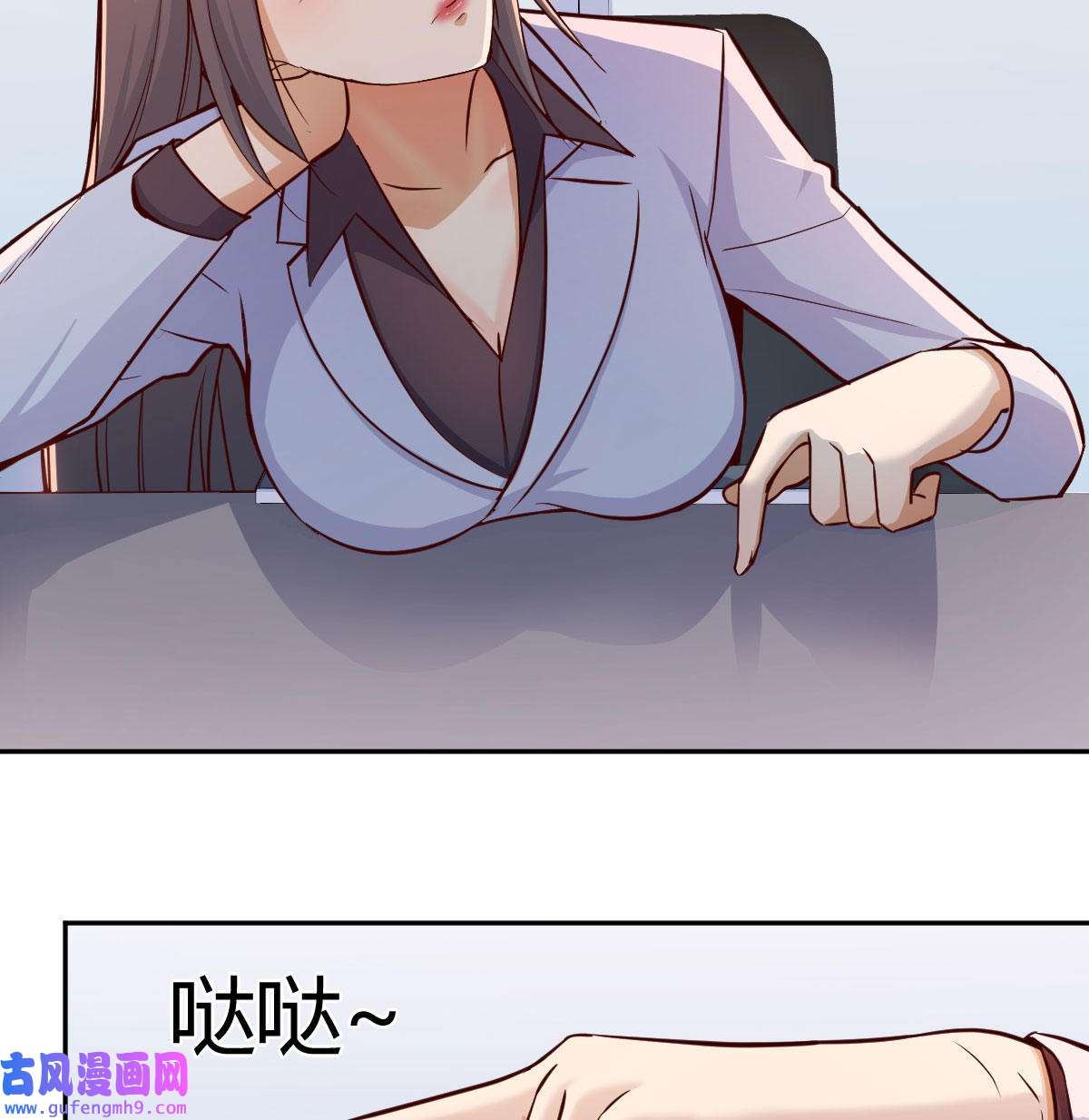 家有双生女友027 Boss拉我去出差