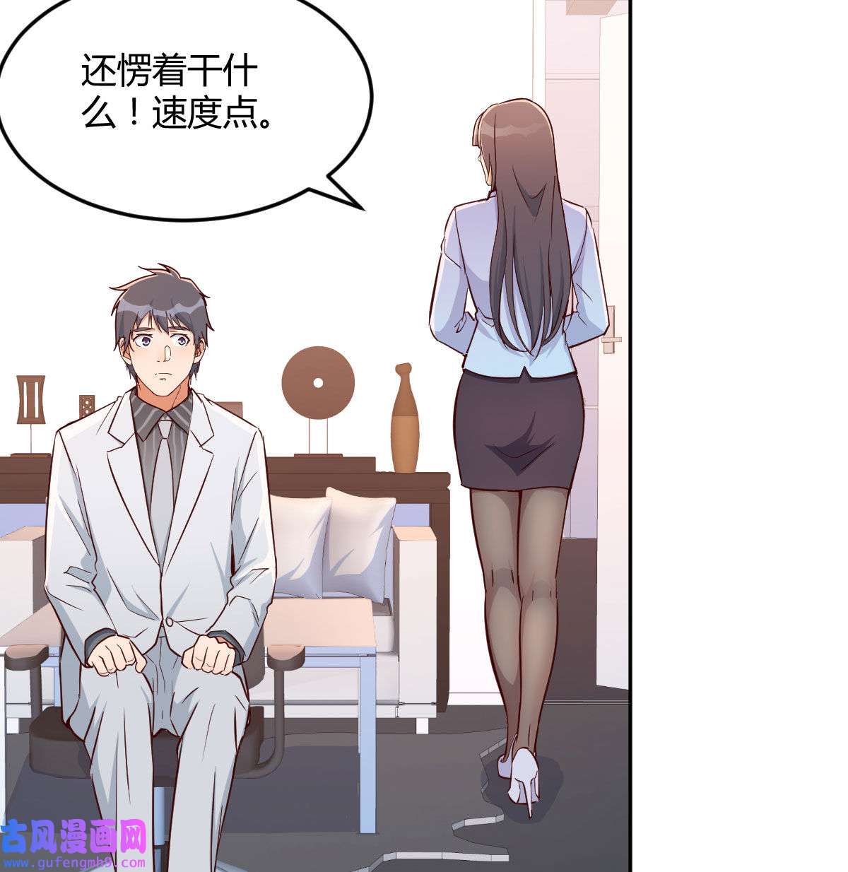 家有双生女友027 Boss拉我去出差