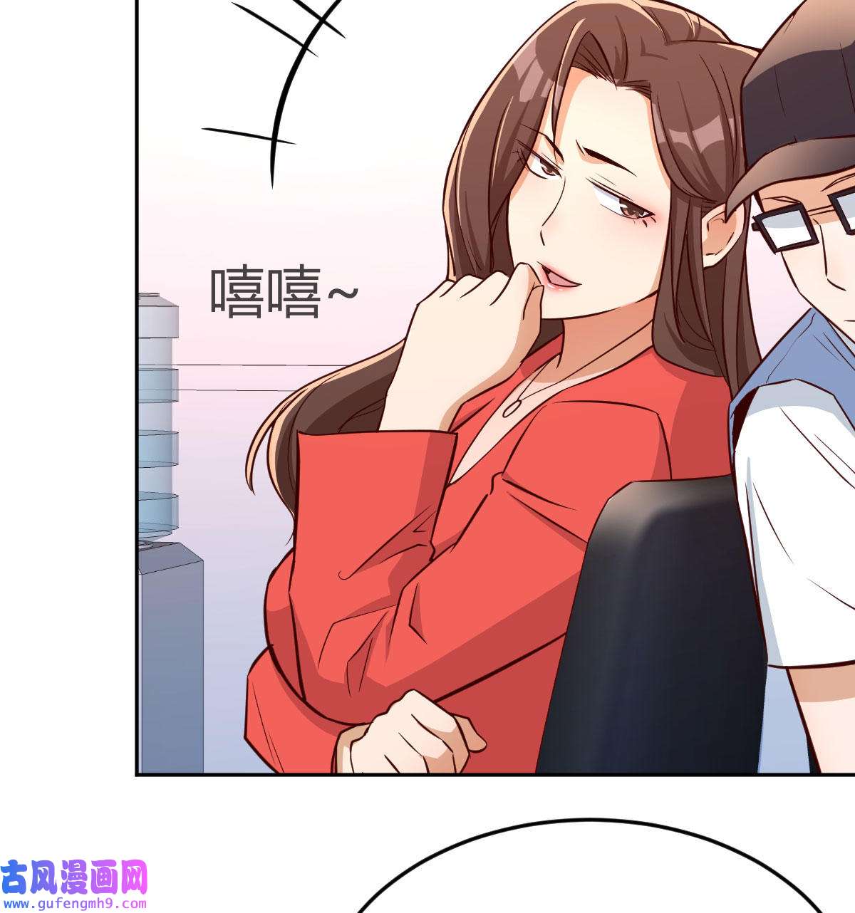 家有双生女友027 Boss拉我去出差