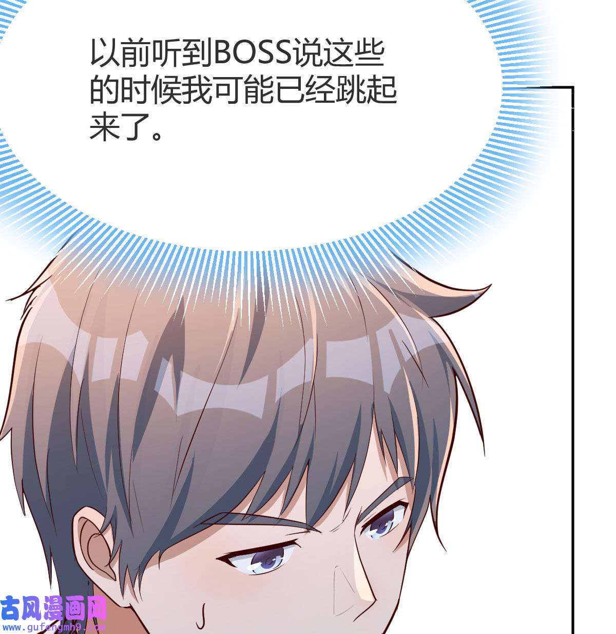 家有双生女友027 Boss拉我去出差