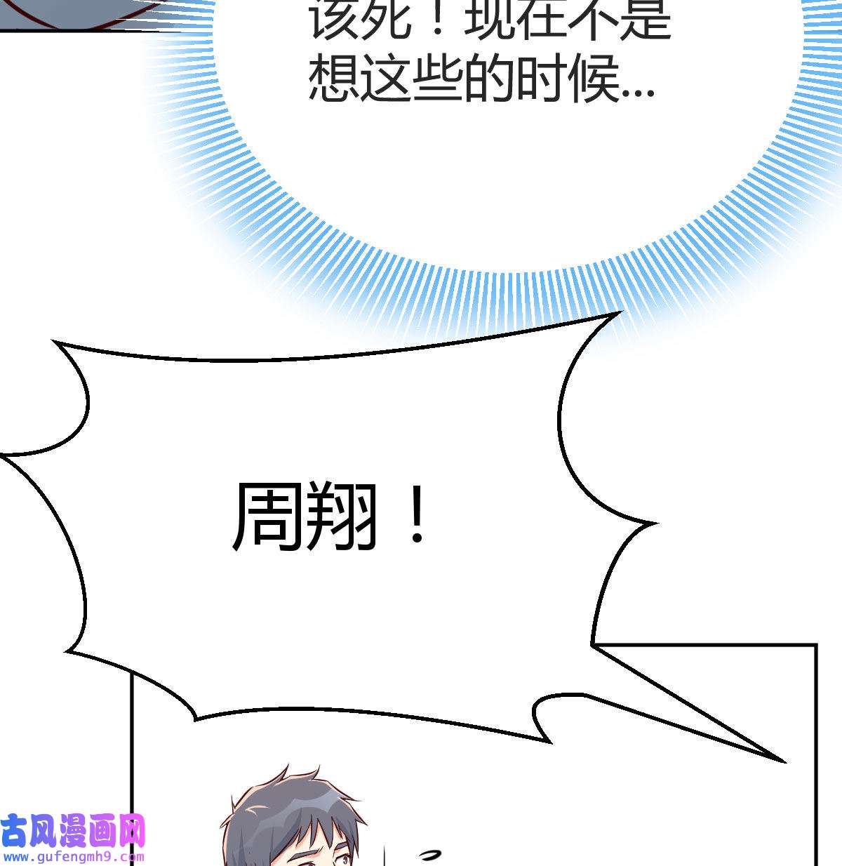 家有双生女友027 Boss拉我去出差