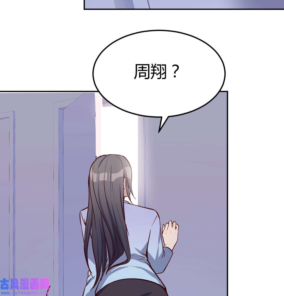 家有双生女友027 Boss拉我去出差