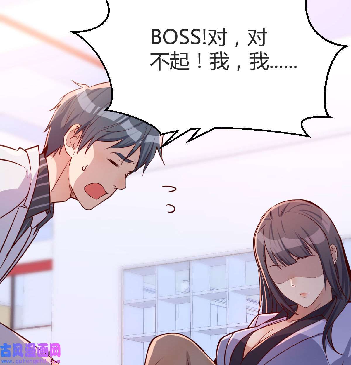家有双生女友027 Boss拉我去出差