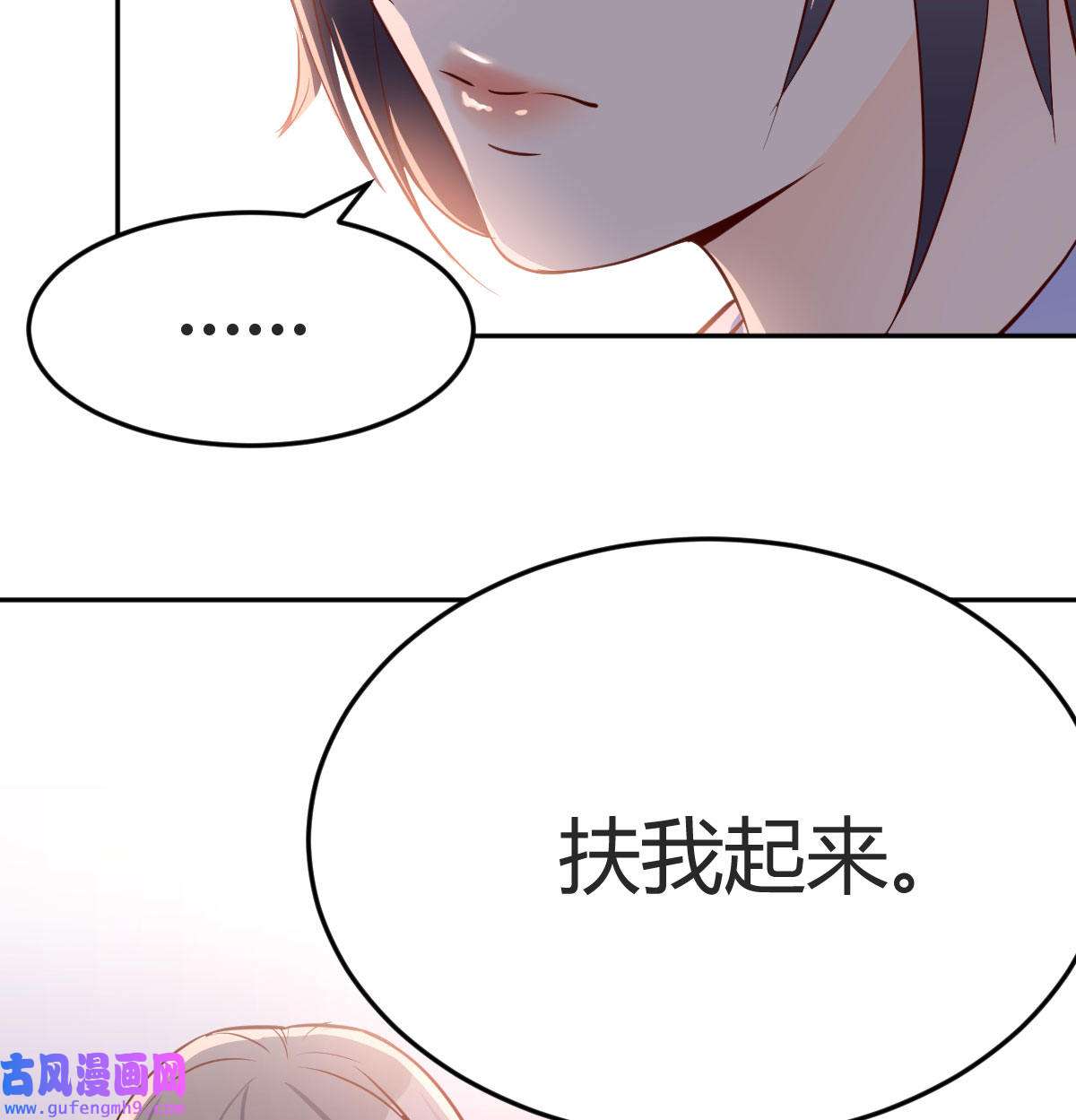 家有双生女友027 Boss拉我去出差