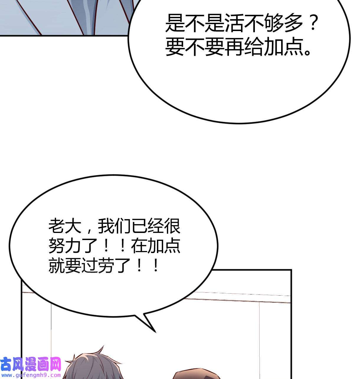 家有双生女友027 Boss拉我去出差