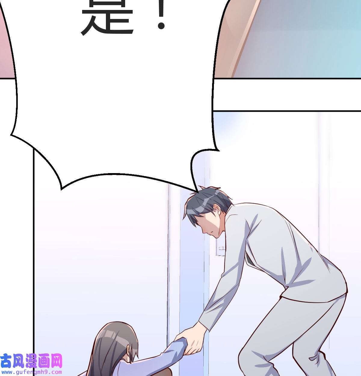 家有双生女友027 Boss拉我去出差