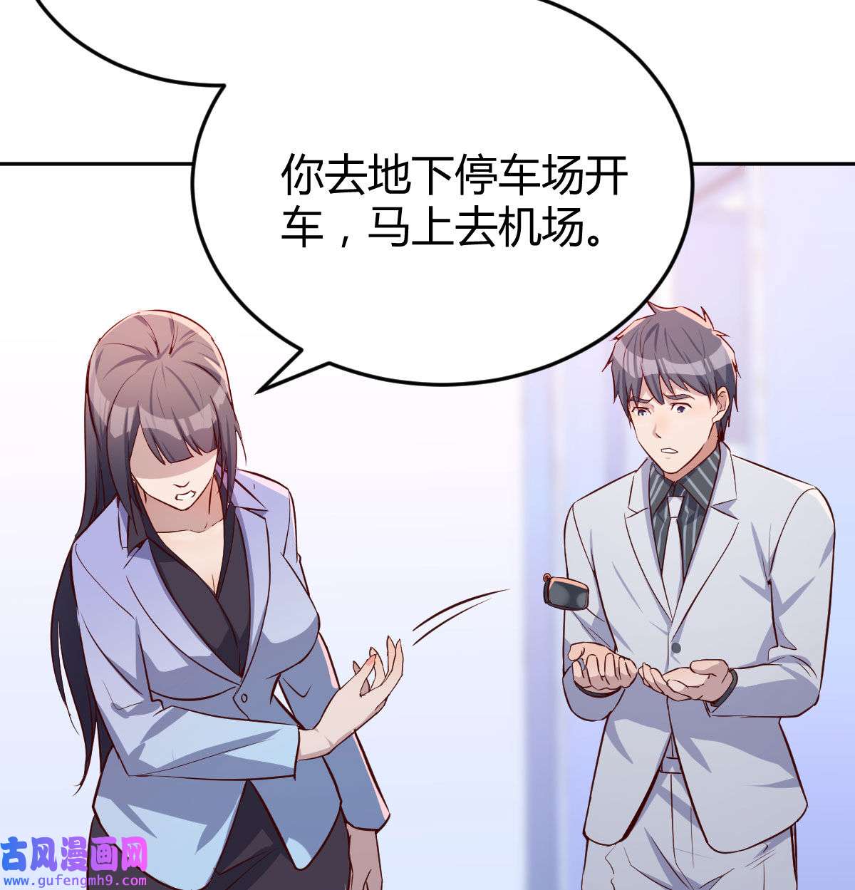家有双生女友027 Boss拉我去出差