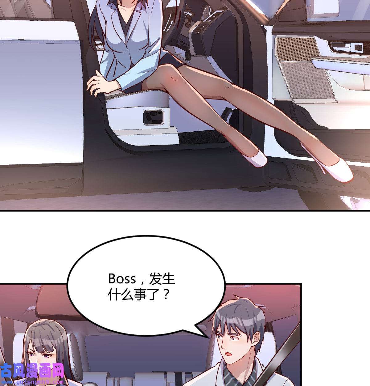 家有双生女友027 Boss拉我去出差